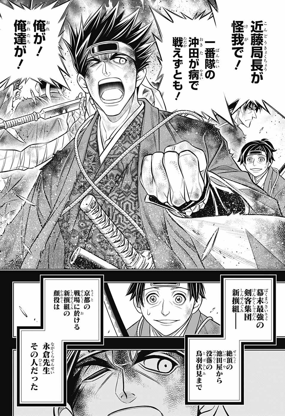 RUROUNI KENSHIN: MEIJI KENKAKU ROMANTAN: HOKKAIDOU HEN - raw - Chapter 47 - https://jpdd.ccdd.to/JPDD/rurounikenshinmeijikenkakuromantanhokkaidouhen/207595/leqwam1yzc4.jpg