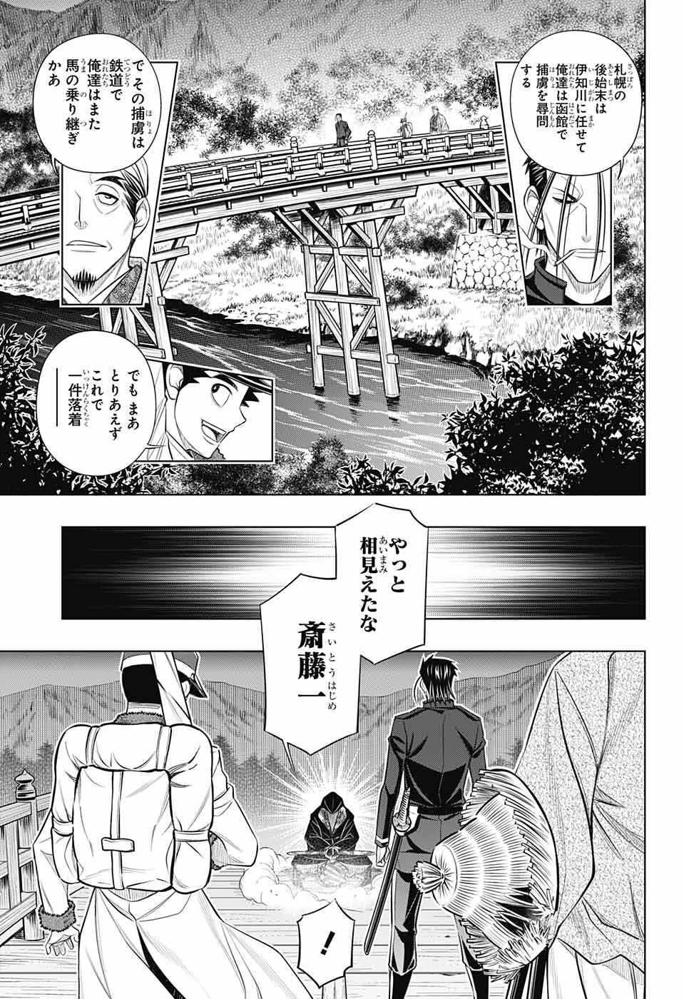RUROUNI KENSHIN: MEIJI KENKAKU ROMANTAN: HOKKAIDOU HEN - raw - Chapter 47 - https://jpdd.ccdd.to/JPDD/rurounikenshinmeijikenkakuromantanhokkaidouhen/207595/nccyvjfzexx.jpg