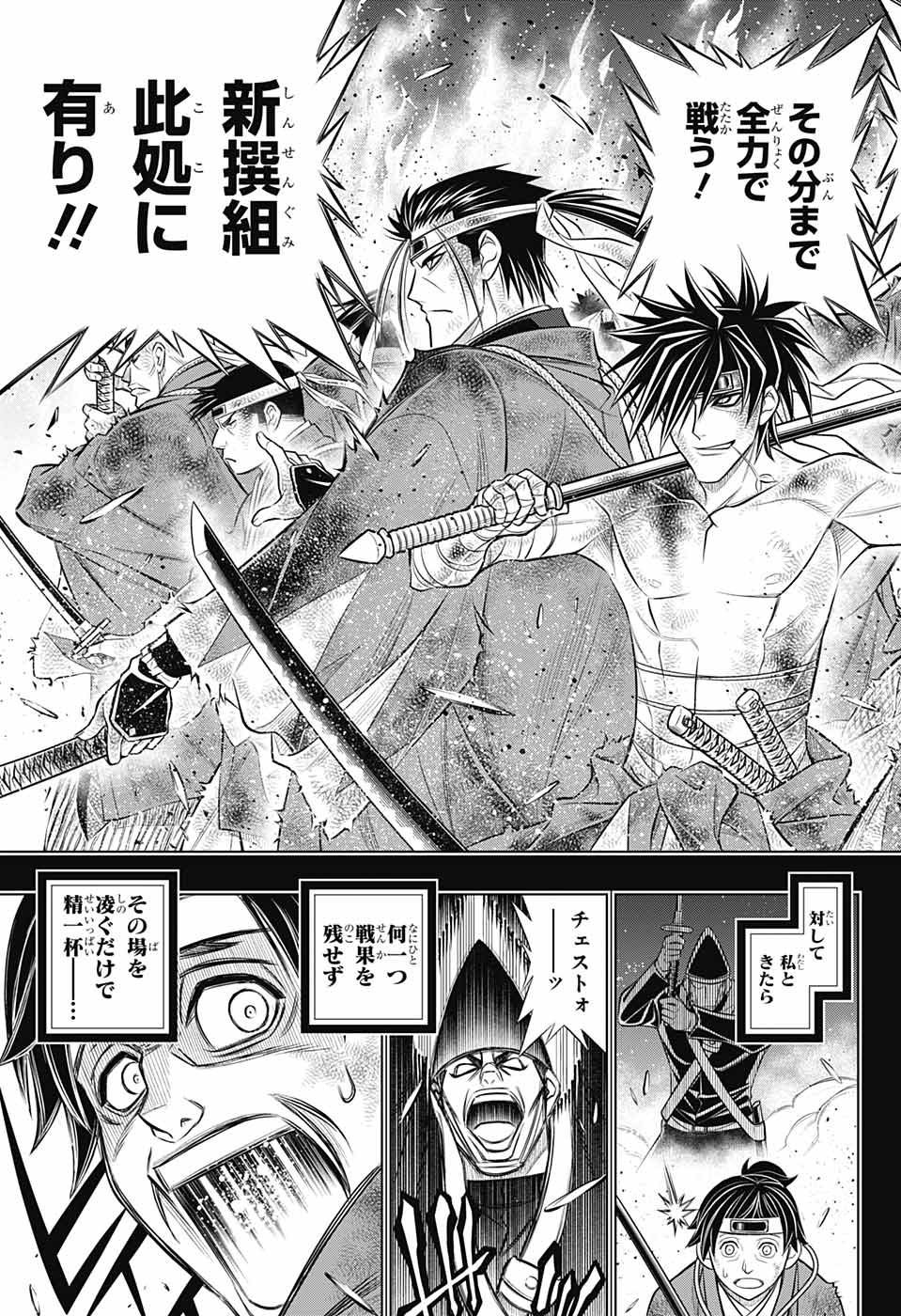 RUROUNI KENSHIN: MEIJI KENKAKU ROMANTAN: HOKKAIDOU HEN - raw - Chapter 47 - https://jpdd.ccdd.to/JPDD/rurounikenshinmeijikenkakuromantanhokkaidouhen/207595/ugnvpsdav4w.jpg
