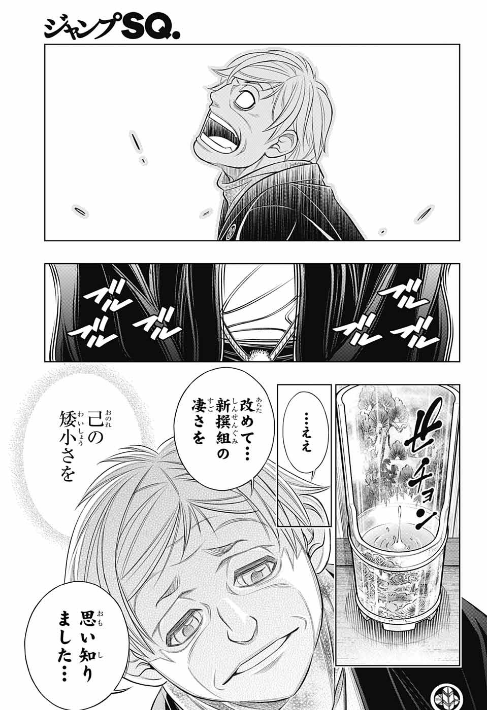 RUROUNI KENSHIN: MEIJI KENKAKU ROMANTAN: HOKKAIDOU HEN - raw - Chapter 47 - https://jpdd.ccdd.to/JPDD/rurounikenshinmeijikenkakuromantanhokkaidouhen/207595/vs0nogdkua2.jpg