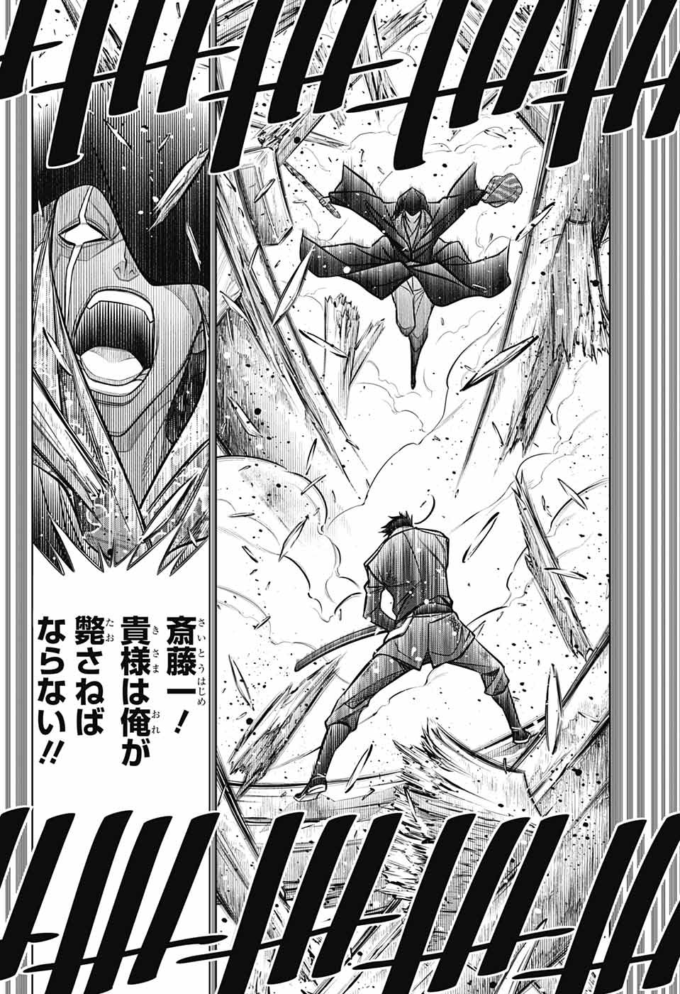 RUROUNI KENSHIN: MEIJI KENKAKU ROMANTAN: HOKKAIDOU HEN - raw - Chapter 47 - https://jpdd.ccdd.to/JPDD/rurounikenshinmeijikenkakuromantanhokkaidouhen/207595/y4msxaerpmm.jpg