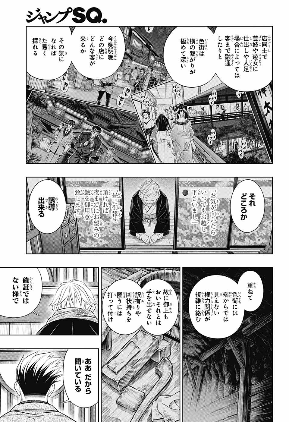 RUROUNI KENSHIN: MEIJI KENKAKU ROMANTAN: HOKKAIDOU HEN - raw - Chapter 47 - https://jpdd.ccdd.to/JPDD/rurounikenshinmeijikenkakuromantanhokkaidouhen/207595/zn1uvoesxai.jpg