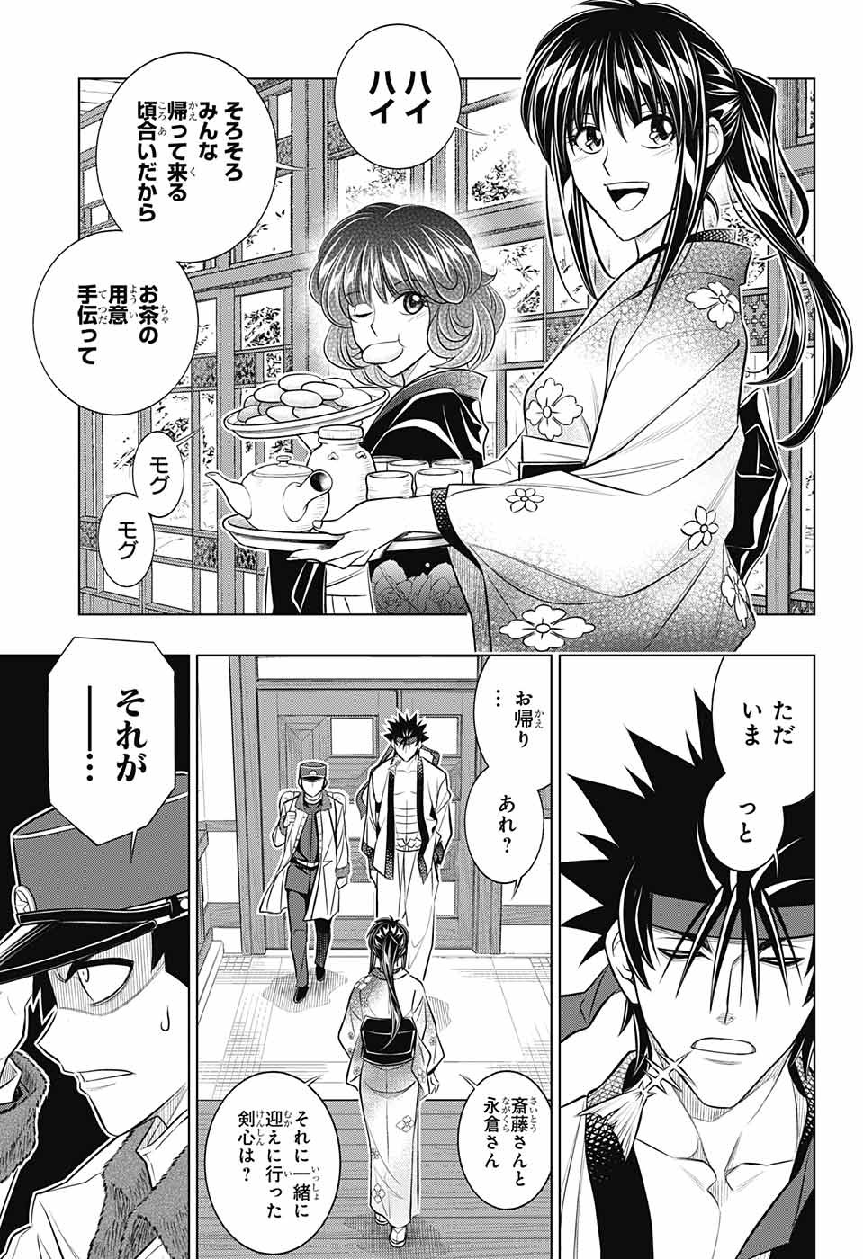 RUROUNI KENSHIN: MEIJI KENKAKU ROMANTAN: HOKKAIDOU HEN - raw - Chapter 48 - https://jpdd.ccdd.to/JPDD/rurounikenshinmeijikenkakuromantanhokkaidouhen/210307/bxytv2cxzrh.jpg
