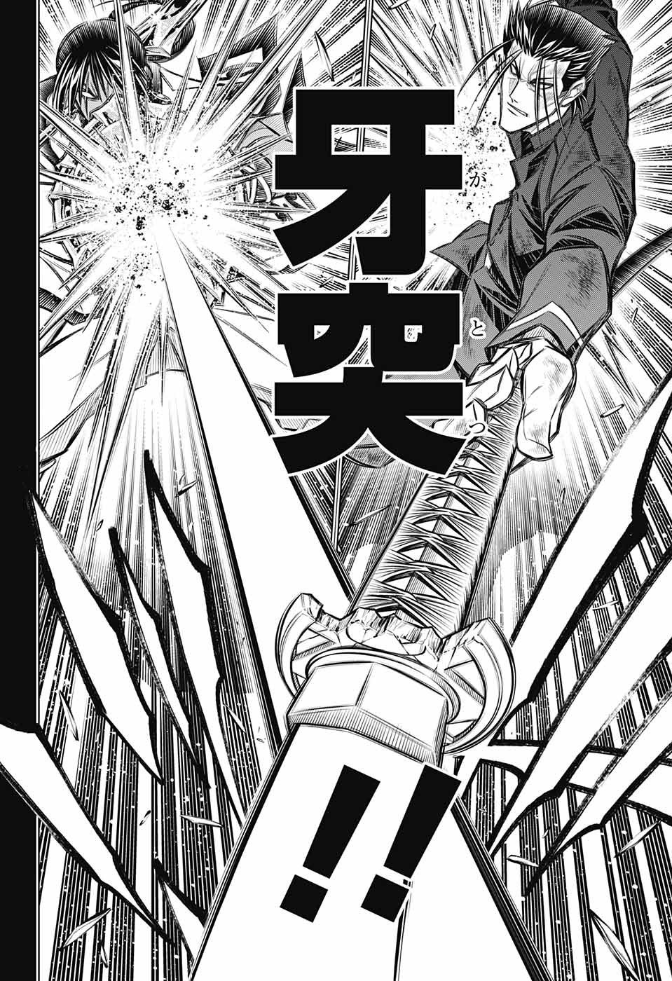 RUROUNI KENSHIN: MEIJI KENKAKU ROMANTAN: HOKKAIDOU HEN - raw - Chapter 48 - https://jpdd.ccdd.to/JPDD/rurounikenshinmeijikenkakuromantanhokkaidouhen/210307/ew3nx50j1f0.jpg