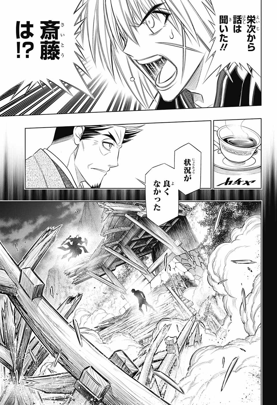 RUROUNI KENSHIN: MEIJI KENKAKU ROMANTAN: HOKKAIDOU HEN - raw - Chapter 48 - https://jpdd.ccdd.to/JPDD/rurounikenshinmeijikenkakuromantanhokkaidouhen/210307/glggml3gajk.jpg