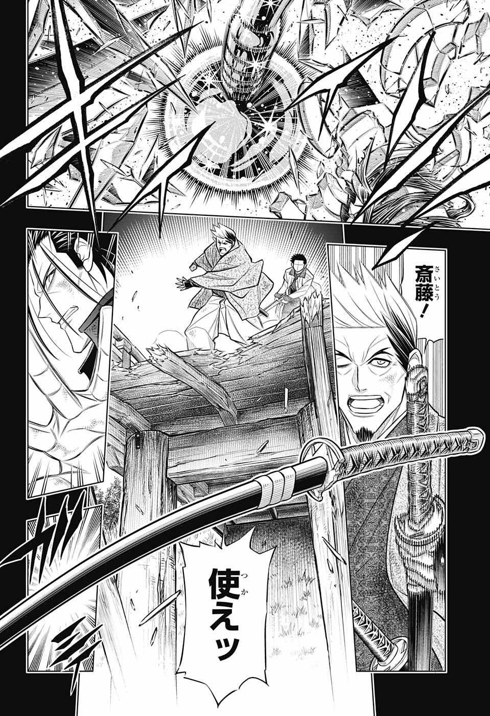 RUROUNI KENSHIN: MEIJI KENKAKU ROMANTAN: HOKKAIDOU HEN - raw - Chapter 48 - https://jpdd.ccdd.to/JPDD/rurounikenshinmeijikenkakuromantanhokkaidouhen/210307/i1z2tgytlcw.jpg