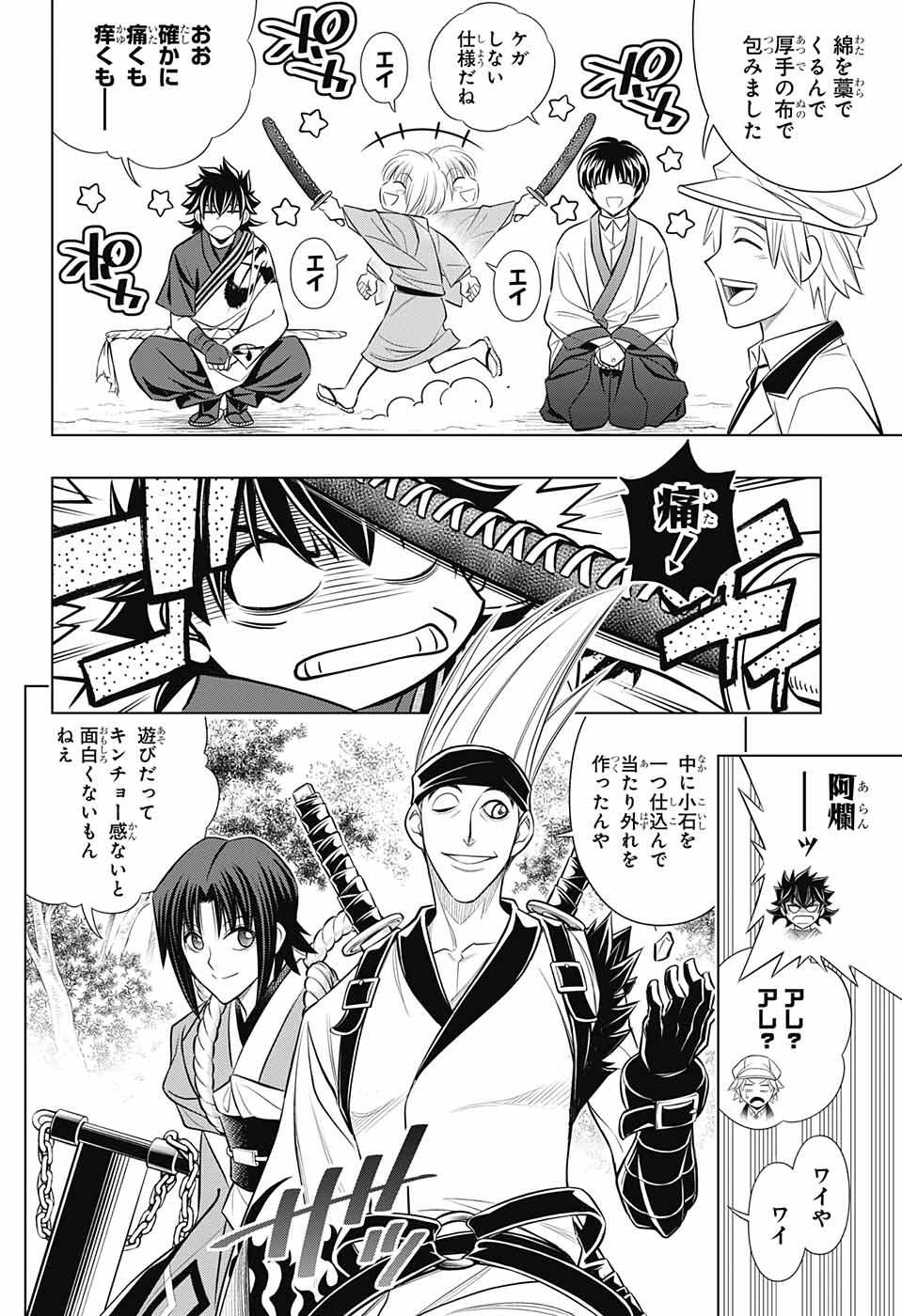 RUROUNI KENSHIN: MEIJI KENKAKU ROMANTAN: HOKKAIDOU HEN - raw - Chapter 48 - https://jpdd.ccdd.to/JPDD/rurounikenshinmeijikenkakuromantanhokkaidouhen/210307/kad1rqpnv1j.jpg