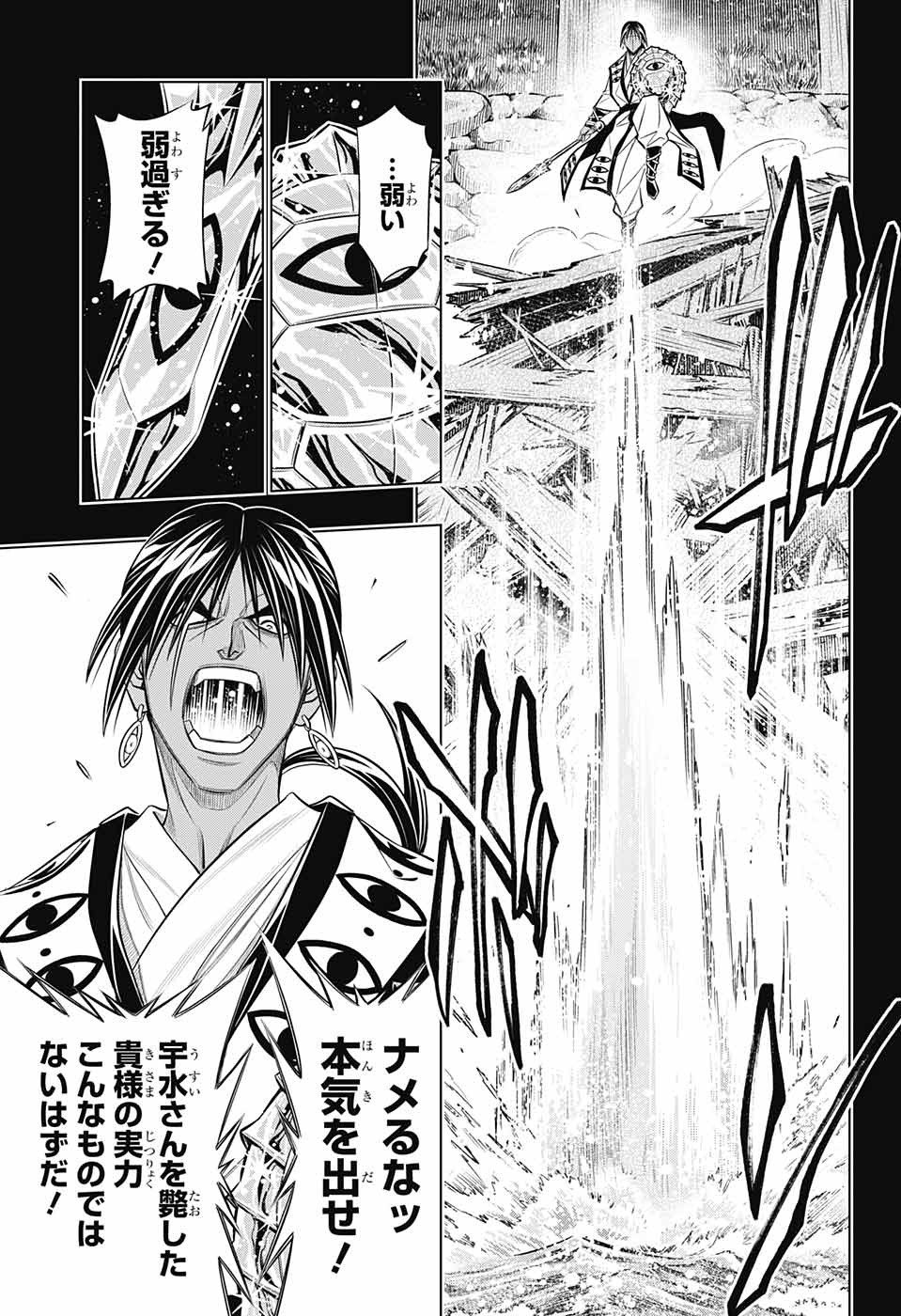 RUROUNI KENSHIN: MEIJI KENKAKU ROMANTAN: HOKKAIDOU HEN - raw - Chapter 48 - https://jpdd.ccdd.to/JPDD/rurounikenshinmeijikenkakuromantanhokkaidouhen/210307/nix114k0jwv.jpg
