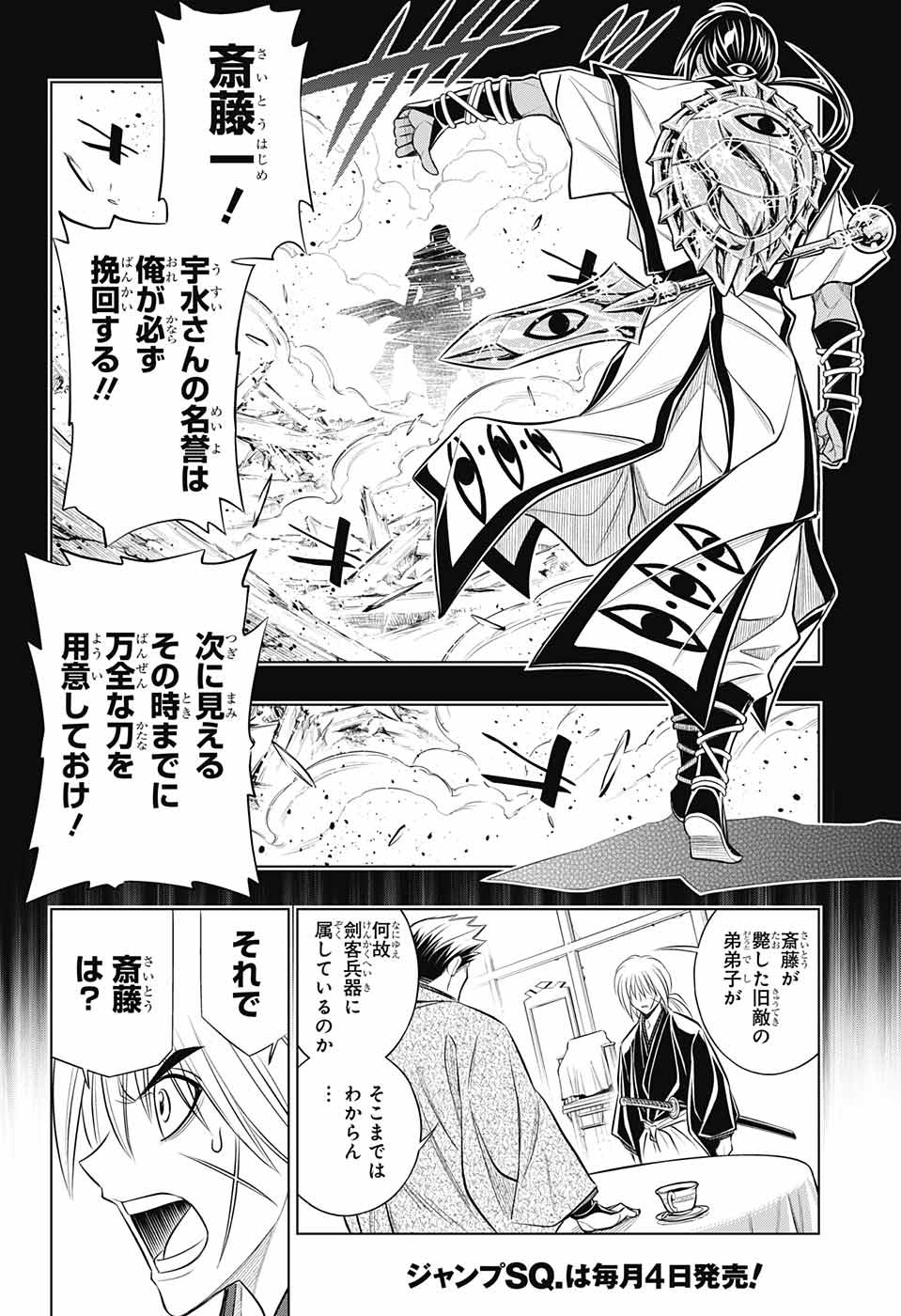 RUROUNI KENSHIN: MEIJI KENKAKU ROMANTAN: HOKKAIDOU HEN - raw - Chapter 48 - https://jpdd.ccdd.to/JPDD/rurounikenshinmeijikenkakuromantanhokkaidouhen/210307/nndfli1kx4x.jpg