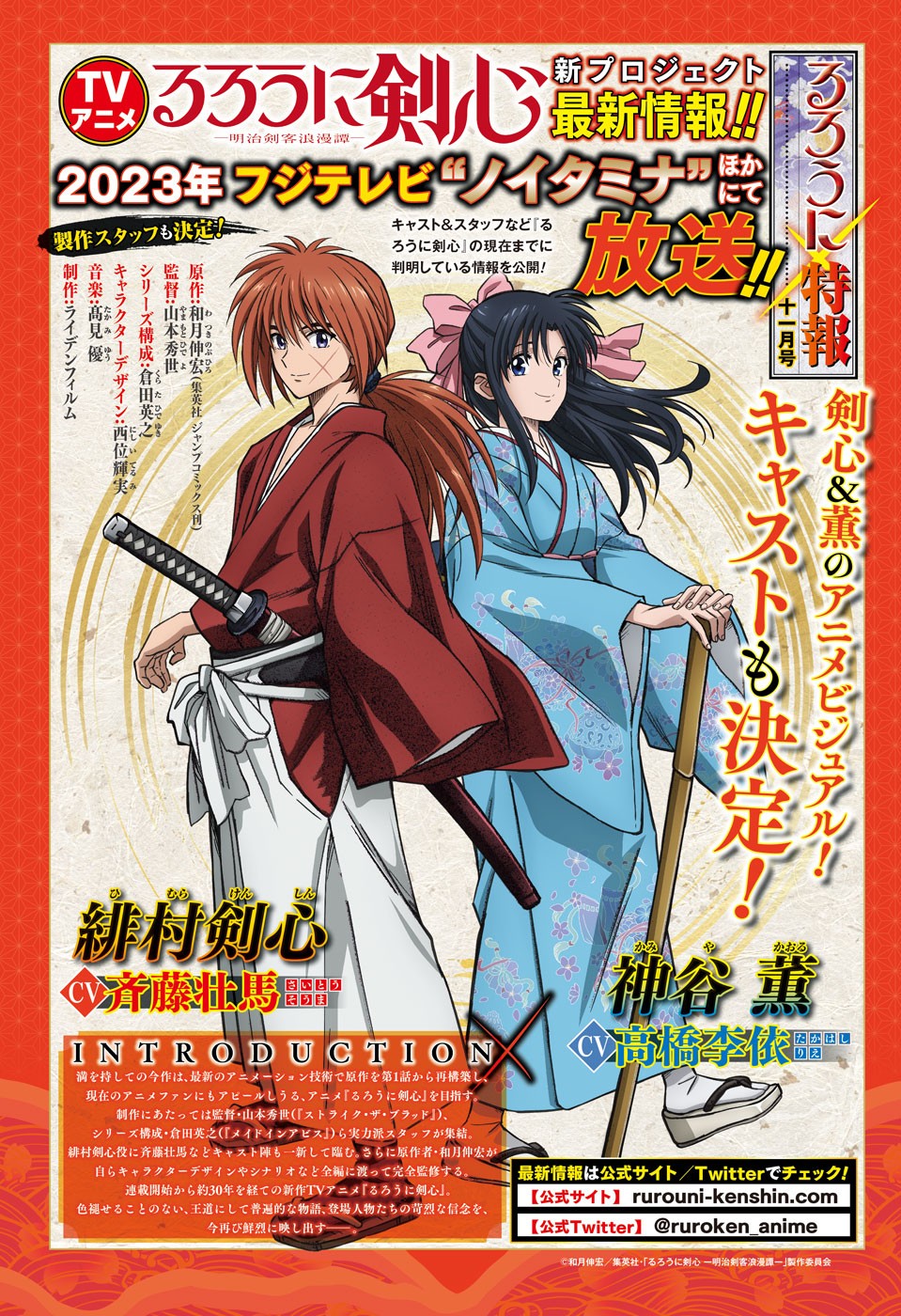 RUROUNI KENSHIN: MEIJI KENKAKU ROMANTAN: HOKKAIDOU HEN - raw - Chapter 48 - https://jpdd.ccdd.to/JPDD/rurounikenshinmeijikenkakuromantanhokkaidouhen/210307/qdtatmvxiv0.jpg
