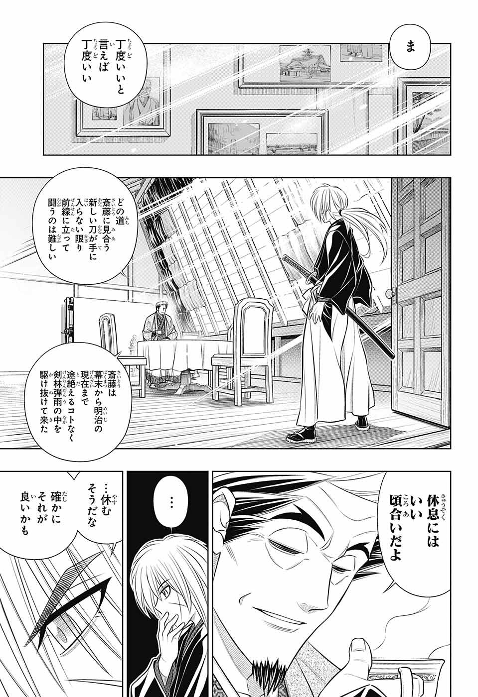 RUROUNI KENSHIN: MEIJI KENKAKU ROMANTAN: HOKKAIDOU HEN - raw - Chapter 49 - https://jpdd.ccdd.to/JPDD/rurounikenshinmeijikenkakuromantanhokkaidouhen/212863/03dorb2opsj.jpg