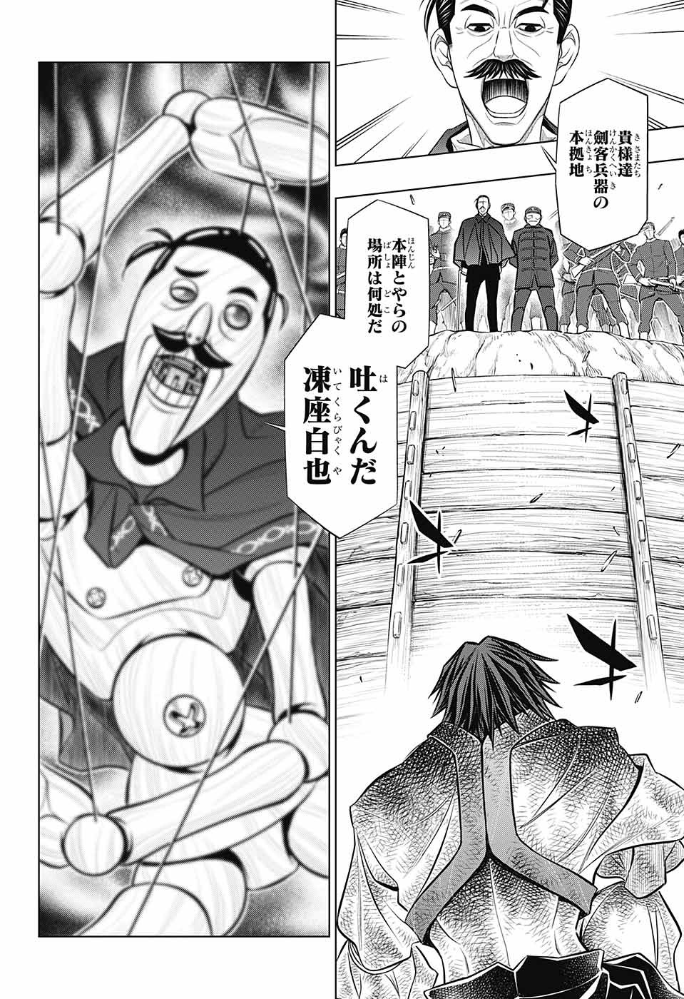 RUROUNI KENSHIN: MEIJI KENKAKU ROMANTAN: HOKKAIDOU HEN - raw - Chapter 49 - https://jpdd.ccdd.to/JPDD/rurounikenshinmeijikenkakuromantanhokkaidouhen/212863/0dizzyj0b4k.jpg