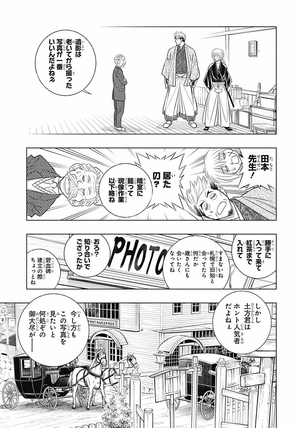 RUROUNI KENSHIN: MEIJI KENKAKU ROMANTAN: HOKKAIDOU HEN - raw - Chapter 49 - https://jpdd.ccdd.to/JPDD/rurounikenshinmeijikenkakuromantanhokkaidouhen/212863/0ews1yhs052.jpg