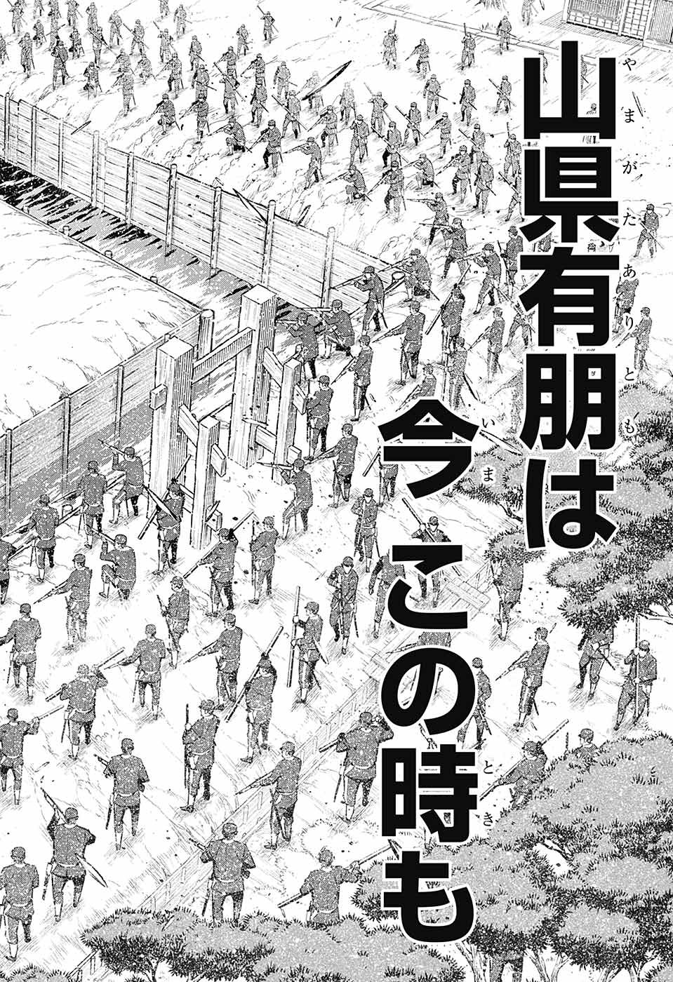RUROUNI KENSHIN: MEIJI KENKAKU ROMANTAN: HOKKAIDOU HEN - raw - Chapter 49 - https://jpdd.ccdd.to/JPDD/rurounikenshinmeijikenkakuromantanhokkaidouhen/212863/1yqrs5ausga.jpg