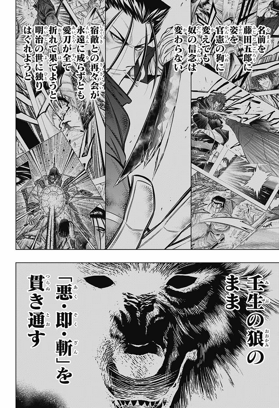 RUROUNI KENSHIN: MEIJI KENKAKU ROMANTAN: HOKKAIDOU HEN - raw - Chapter 49 - https://jpdd.ccdd.to/JPDD/rurounikenshinmeijikenkakuromantanhokkaidouhen/212863/bg1ceqzyckc.jpg