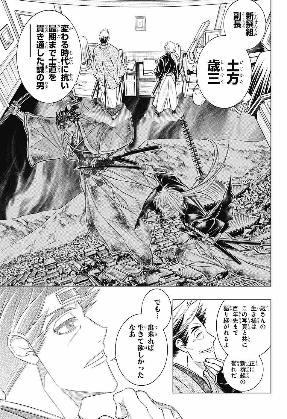 RUROUNI KENSHIN: MEIJI KENKAKU ROMANTAN: HOKKAIDOU HEN - raw - Chapter 49 - https://jpdd.ccdd.to/JPDD/rurounikenshinmeijikenkakuromantanhokkaidouhen/212863/d0hfp1roclr.jpg
