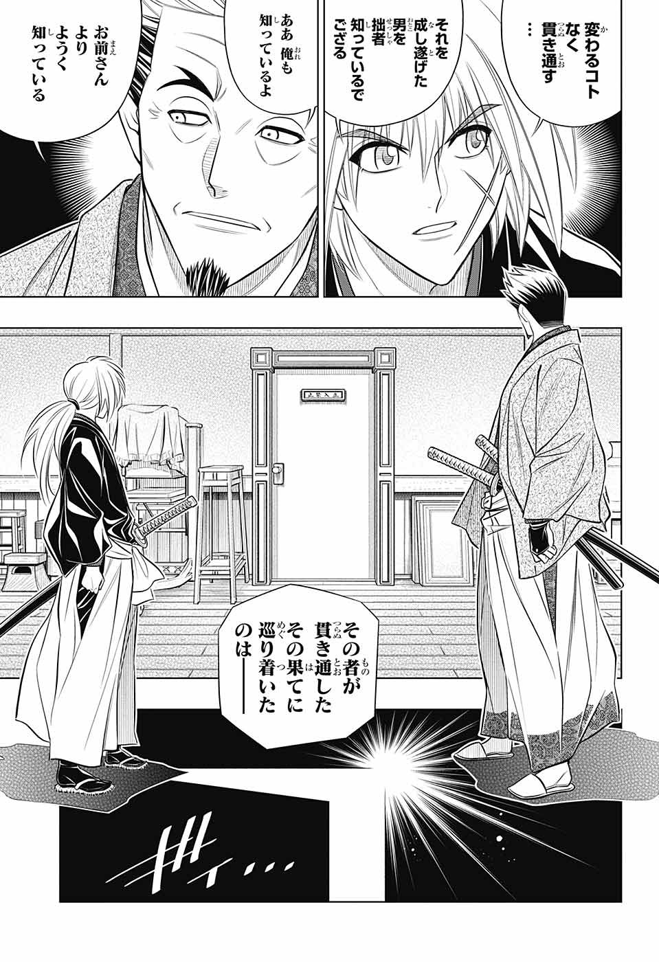 RUROUNI KENSHIN: MEIJI KENKAKU ROMANTAN: HOKKAIDOU HEN - raw - Chapter 49 - https://jpdd.ccdd.to/JPDD/rurounikenshinmeijikenkakuromantanhokkaidouhen/212863/fydrlf0lq11.jpg