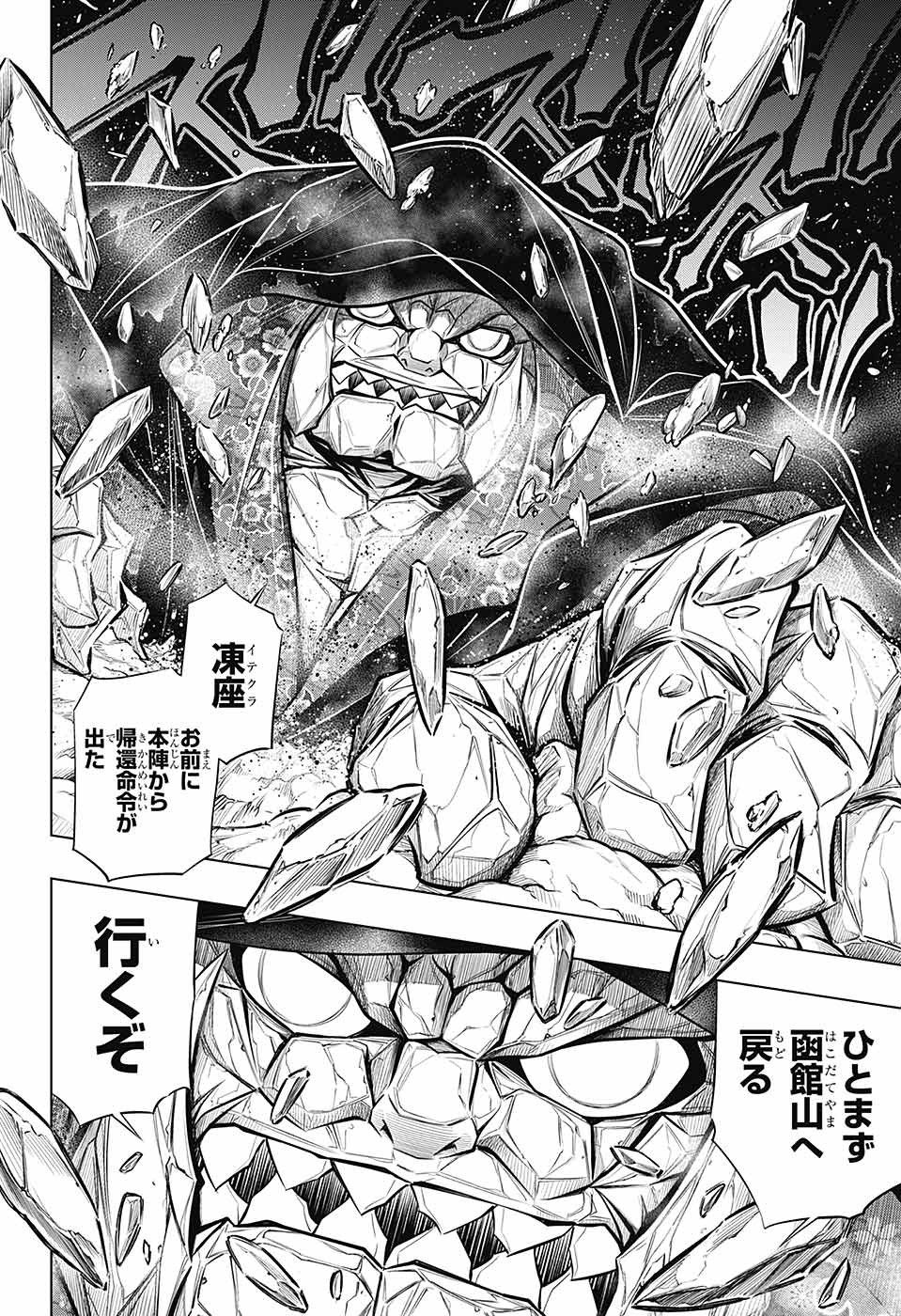 RUROUNI KENSHIN: MEIJI KENKAKU ROMANTAN: HOKKAIDOU HEN - raw - Chapter 49 - https://jpdd.ccdd.to/JPDD/rurounikenshinmeijikenkakuromantanhokkaidouhen/212863/h3ul5ypn4im.jpg