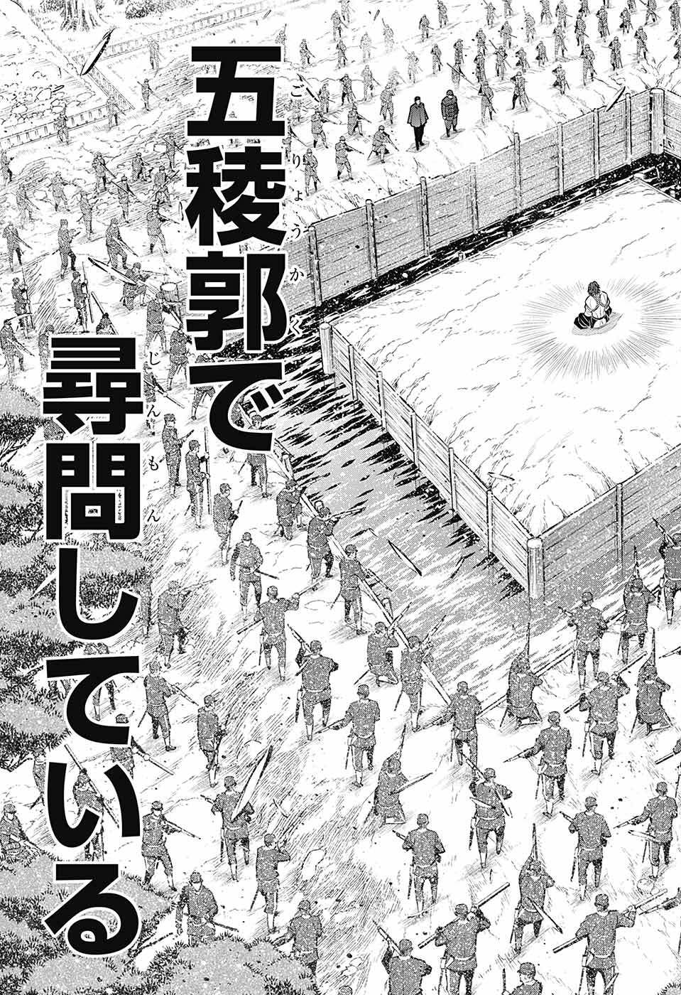 RUROUNI KENSHIN: MEIJI KENKAKU ROMANTAN: HOKKAIDOU HEN - raw - Chapter 49 - https://jpdd.ccdd.to/JPDD/rurounikenshinmeijikenkakuromantanhokkaidouhen/212863/j4h0uheqkdy.jpg