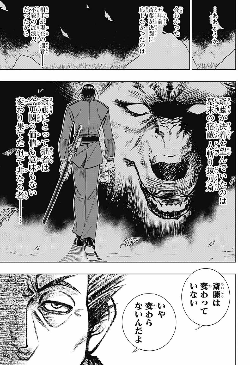 RUROUNI KENSHIN: MEIJI KENKAKU ROMANTAN: HOKKAIDOU HEN - raw - Chapter 49 - https://jpdd.ccdd.to/JPDD/rurounikenshinmeijikenkakuromantanhokkaidouhen/212863/kdnf5wk1jro.jpg