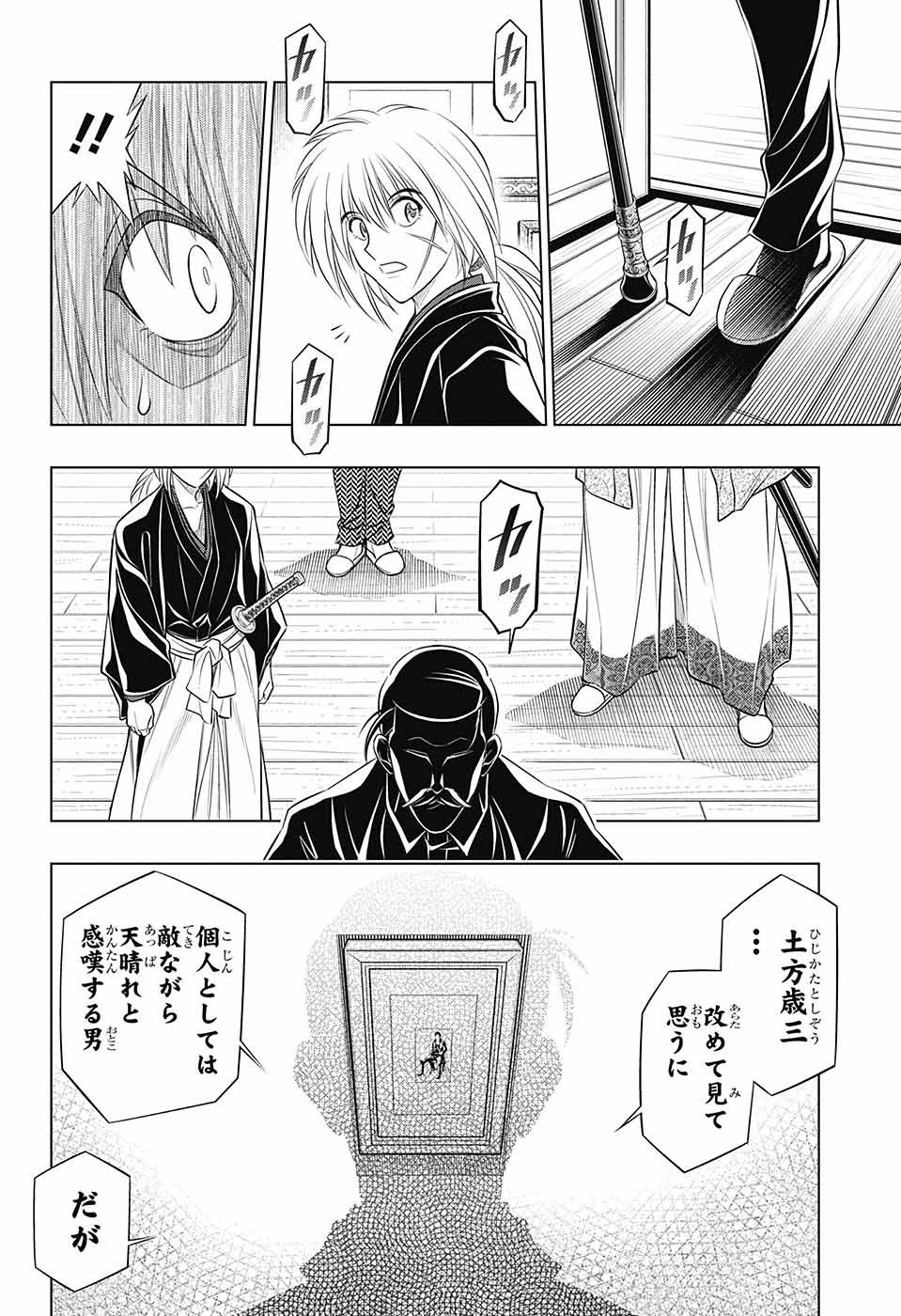 RUROUNI KENSHIN: MEIJI KENKAKU ROMANTAN: HOKKAIDOU HEN - raw - Chapter 49 - https://jpdd.ccdd.to/JPDD/rurounikenshinmeijikenkakuromantanhokkaidouhen/212863/mkfntybttbk.jpg