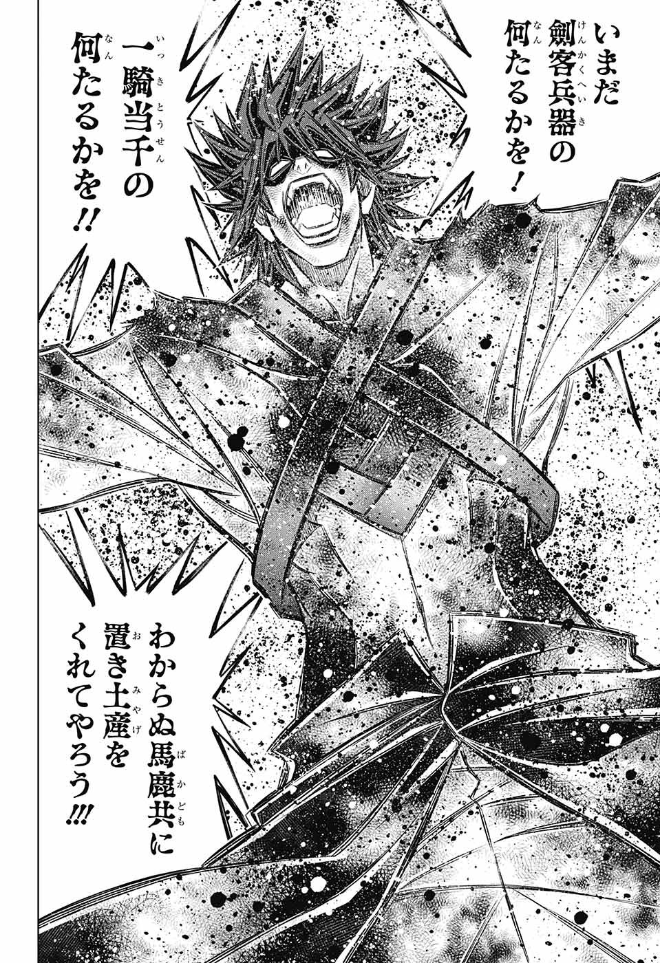 RUROUNI KENSHIN: MEIJI KENKAKU ROMANTAN: HOKKAIDOU HEN - raw - Chapter 49 - https://jpdd.ccdd.to/JPDD/rurounikenshinmeijikenkakuromantanhokkaidouhen/212863/ouob34tgsg0.jpg