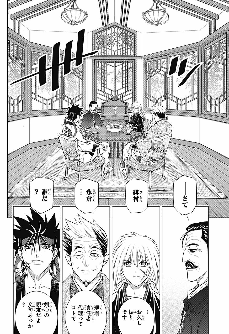 RUROUNI KENSHIN: MEIJI KENKAKU ROMANTAN: HOKKAIDOU HEN - raw - Chapter 49 - https://jpdd.ccdd.to/JPDD/rurounikenshinmeijikenkakuromantanhokkaidouhen/212863/rizwmcjps0h.jpg