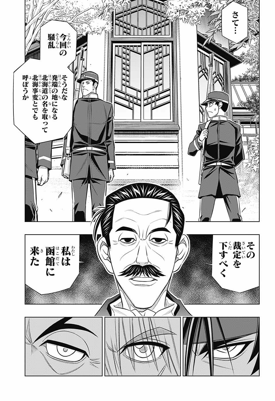RUROUNI KENSHIN: MEIJI KENKAKU ROMANTAN: HOKKAIDOU HEN - raw - Chapter 49 - https://jpdd.ccdd.to/JPDD/rurounikenshinmeijikenkakuromantanhokkaidouhen/212863/sbrkixmsywb.jpg