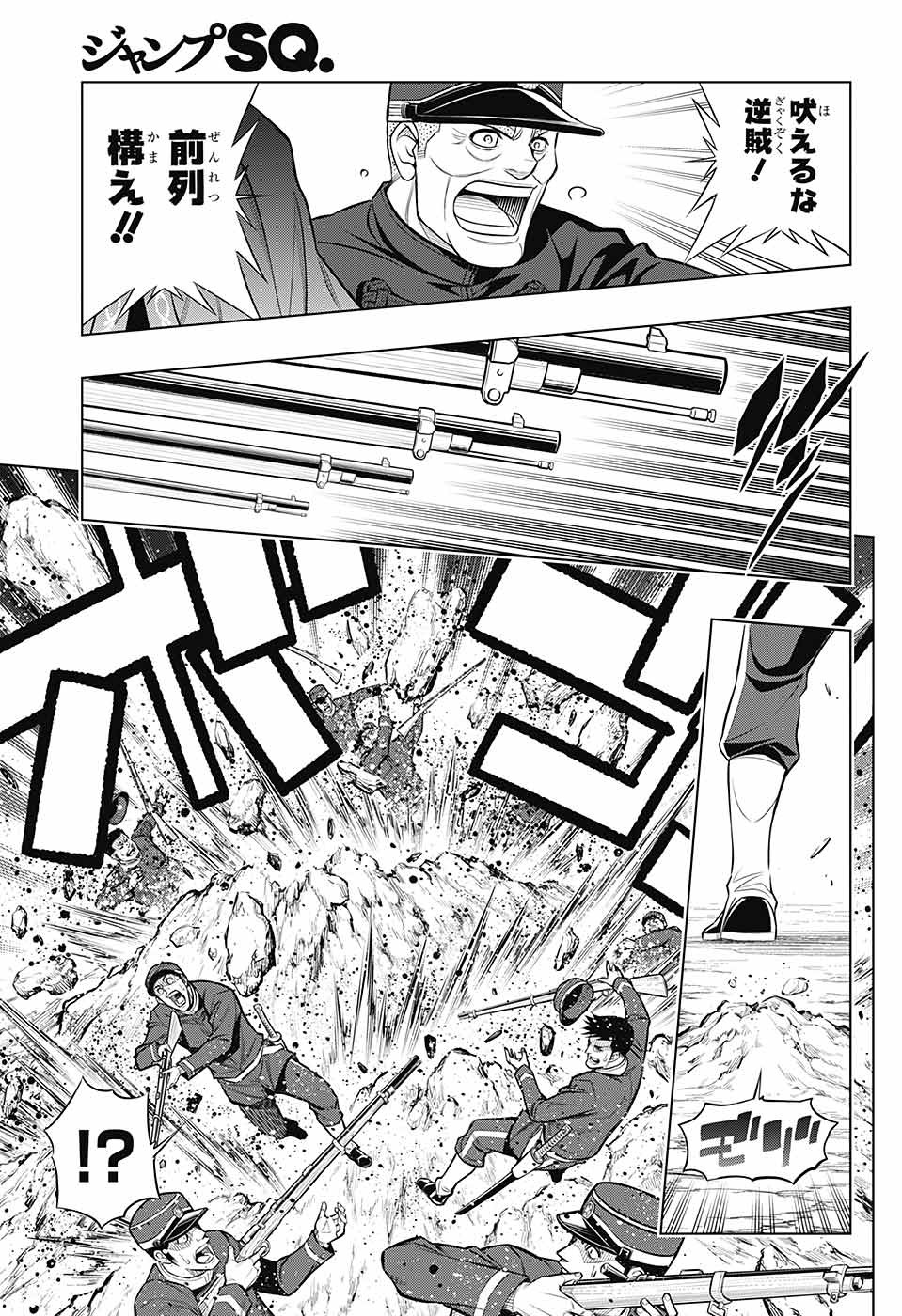 RUROUNI KENSHIN: MEIJI KENKAKU ROMANTAN: HOKKAIDOU HEN - raw - Chapter 49 - https://jpdd.ccdd.to/JPDD/rurounikenshinmeijikenkakuromantanhokkaidouhen/212863/tscp5ta4yjz.jpg