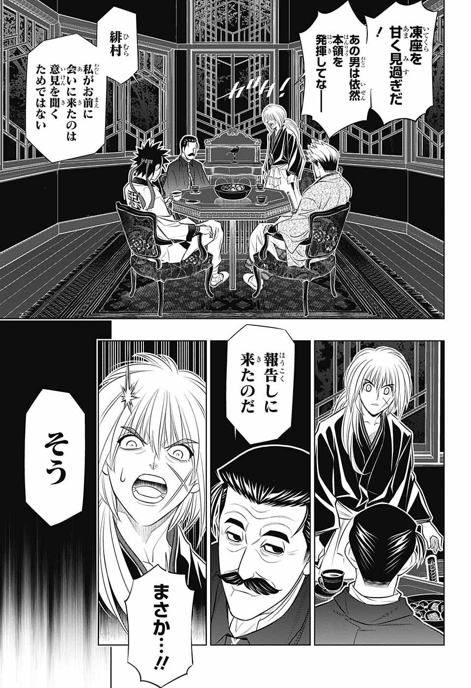 RUROUNI KENSHIN: MEIJI KENKAKU ROMANTAN: HOKKAIDOU HEN - raw - Chapter 49 - https://jpdd.ccdd.to/JPDD/rurounikenshinmeijikenkakuromantanhokkaidouhen/212863/tupj2qreobw.jpg