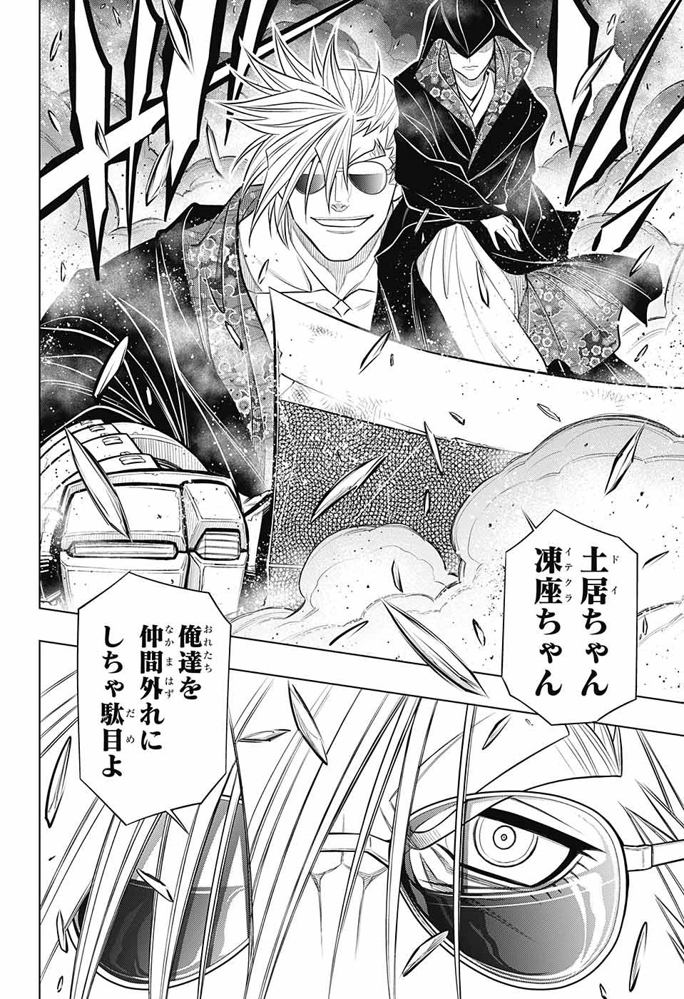 RUROUNI KENSHIN: MEIJI KENKAKU ROMANTAN: HOKKAIDOU HEN - raw - Chapter 49 - https://jpdd.ccdd.to/JPDD/rurounikenshinmeijikenkakuromantanhokkaidouhen/212863/usnrqas3opu.jpg