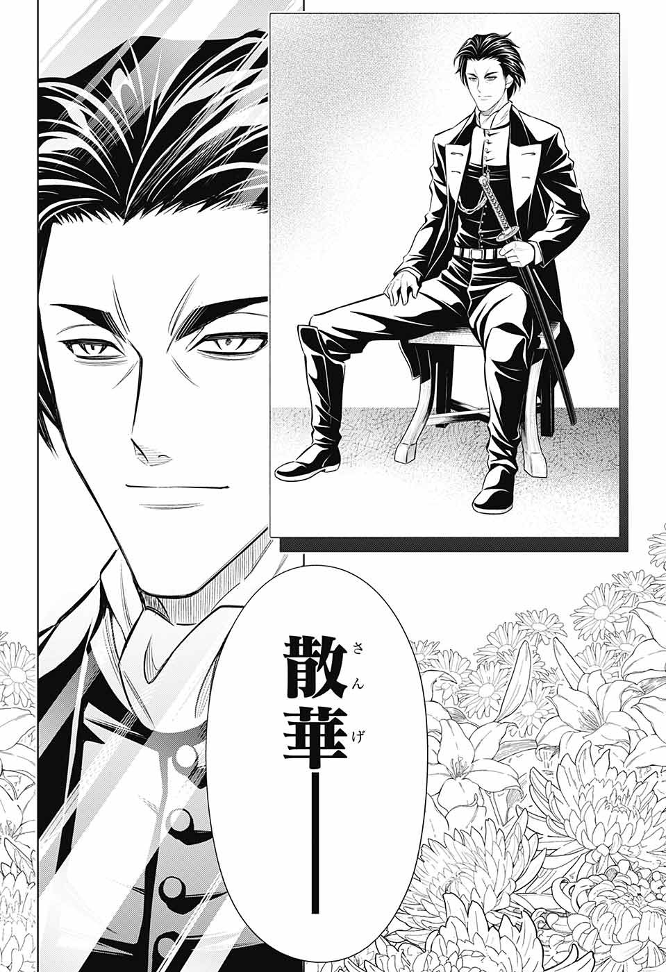 RUROUNI KENSHIN: MEIJI KENKAKU ROMANTAN: HOKKAIDOU HEN - raw - Chapter 49 - https://jpdd.ccdd.to/JPDD/rurounikenshinmeijikenkakuromantanhokkaidouhen/212863/zuznkmsmvkm.jpg