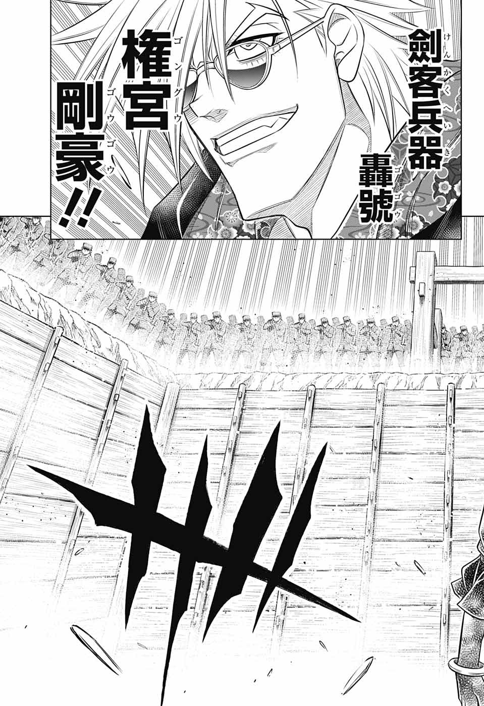 RUROUNI KENSHIN: MEIJI KENKAKU ROMANTAN: HOKKAIDOU HEN - raw - Chapter 50 - https://jpdd.ccdd.to/JPDD/rurounikenshinmeijikenkakuromantanhokkaidouhen/219528/1ahebmeqett.jpg