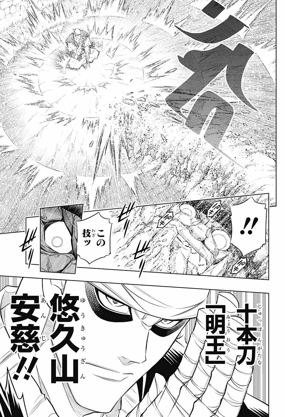 RUROUNI KENSHIN: MEIJI KENKAKU ROMANTAN: HOKKAIDOU HEN - raw - Chapter 50 - https://jpdd.ccdd.to/JPDD/rurounikenshinmeijikenkakuromantanhokkaidouhen/219528/1iaebk52w4v.jpg