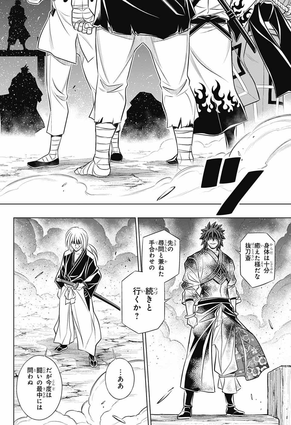 RUROUNI KENSHIN: MEIJI KENKAKU ROMANTAN: HOKKAIDOU HEN - raw - Chapter 50 - https://jpdd.ccdd.to/JPDD/rurounikenshinmeijikenkakuromantanhokkaidouhen/219528/2mcmucogxqf.jpg