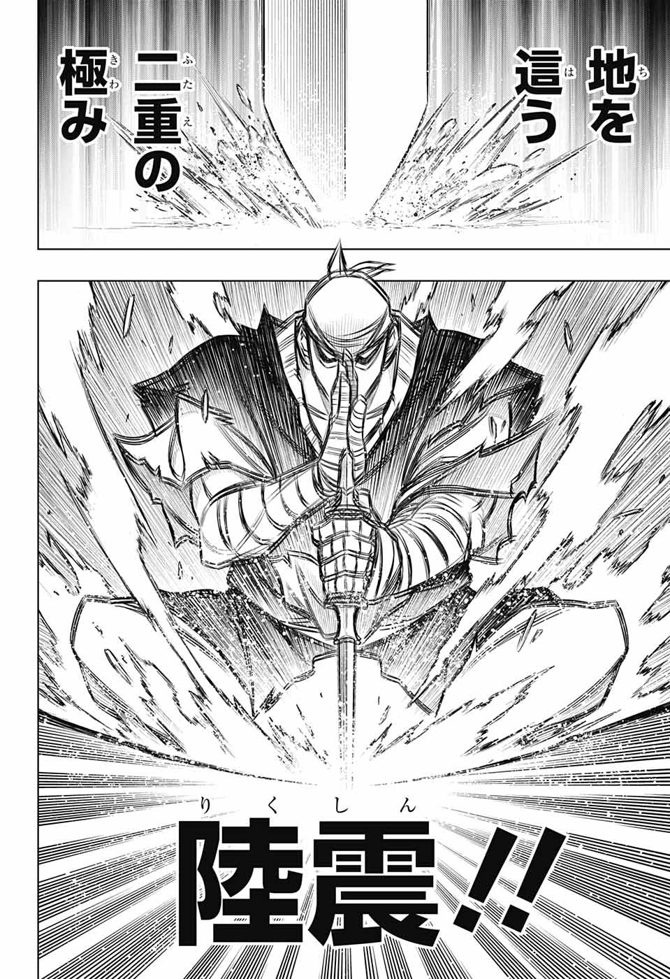 RUROUNI KENSHIN: MEIJI KENKAKU ROMANTAN: HOKKAIDOU HEN - raw - Chapter 50 - https://jpdd.ccdd.to/JPDD/rurounikenshinmeijikenkakuromantanhokkaidouhen/219528/bbpgfmpuizi.jpg