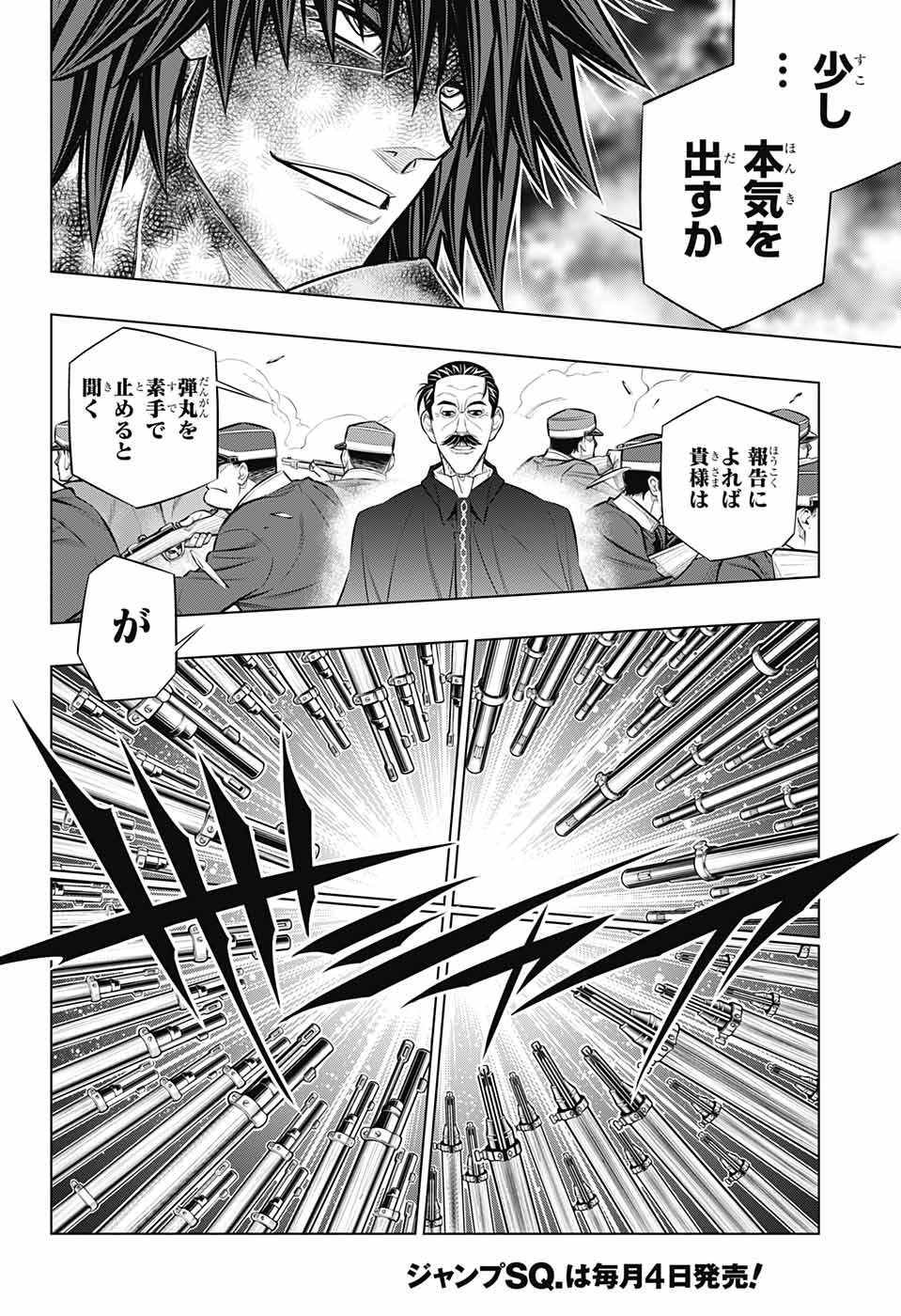 RUROUNI KENSHIN: MEIJI KENKAKU ROMANTAN: HOKKAIDOU HEN - raw - Chapter 50 - https://jpdd.ccdd.to/JPDD/rurounikenshinmeijikenkakuromantanhokkaidouhen/219528/c5xcjam33xi.jpg