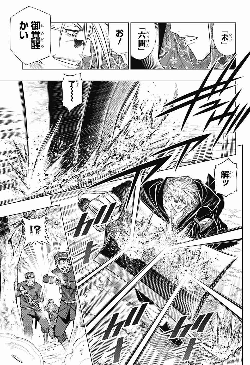 RUROUNI KENSHIN: MEIJI KENKAKU ROMANTAN: HOKKAIDOU HEN - raw - Chapter 50 - https://jpdd.ccdd.to/JPDD/rurounikenshinmeijikenkakuromantanhokkaidouhen/219528/enwkdgfvrl5.jpg