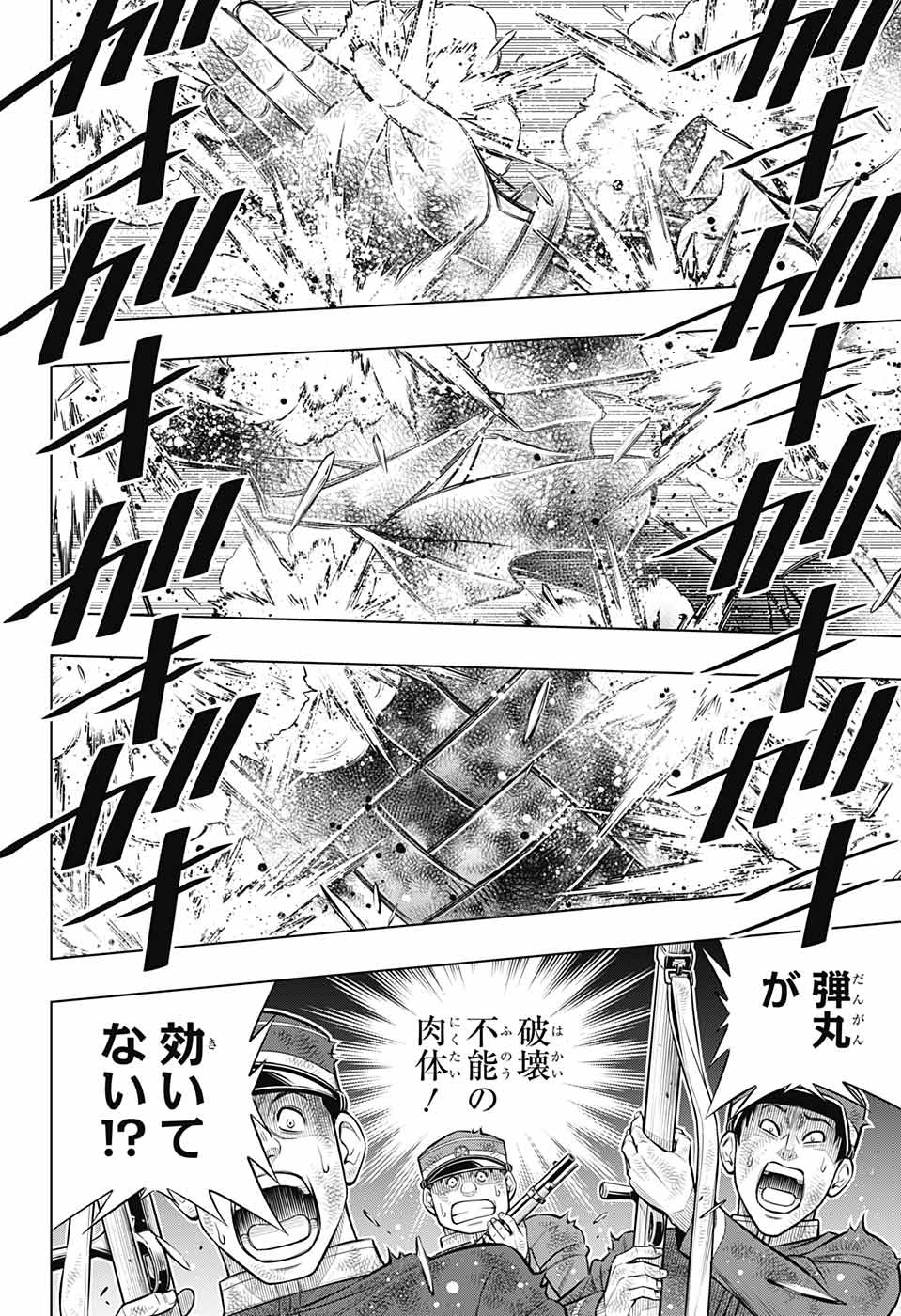 RUROUNI KENSHIN: MEIJI KENKAKU ROMANTAN: HOKKAIDOU HEN - raw - Chapter 50 - https://jpdd.ccdd.to/JPDD/rurounikenshinmeijikenkakuromantanhokkaidouhen/219528/gzfsj0xpy2m.jpg