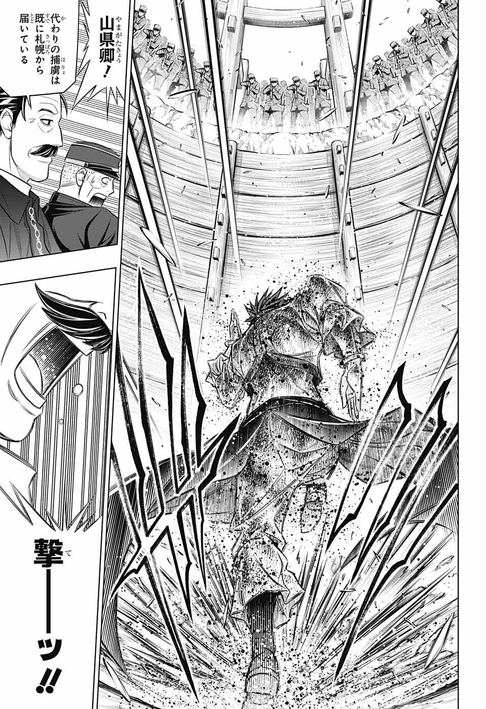RUROUNI KENSHIN: MEIJI KENKAKU ROMANTAN: HOKKAIDOU HEN - raw - Chapter 50 - https://jpdd.ccdd.to/JPDD/rurounikenshinmeijikenkakuromantanhokkaidouhen/219528/him1ejcygee.jpg