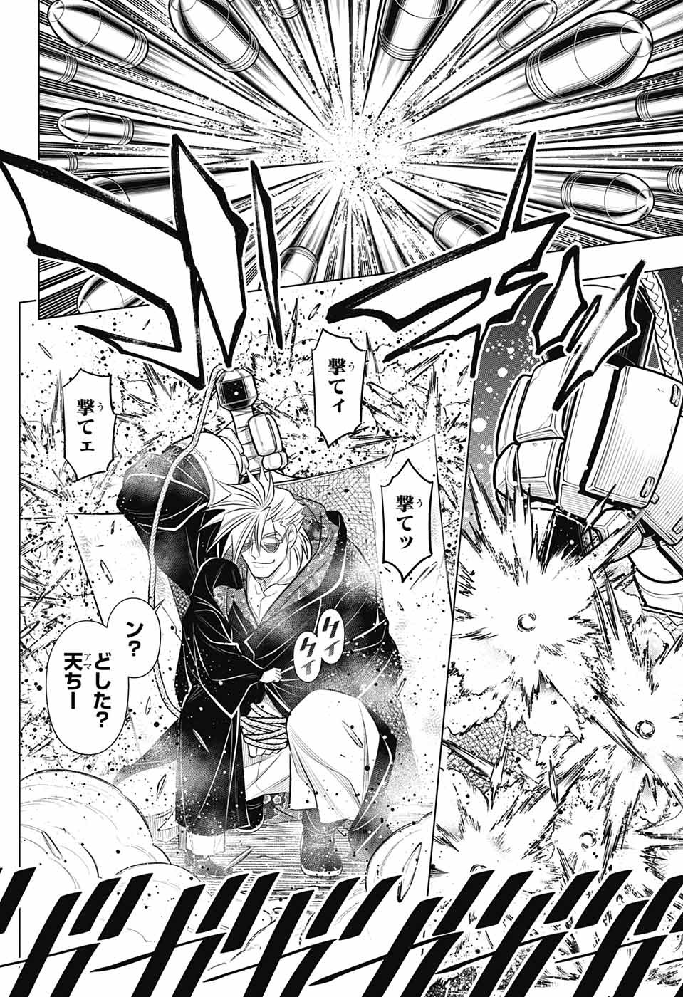 RUROUNI KENSHIN: MEIJI KENKAKU ROMANTAN: HOKKAIDOU HEN - raw - Chapter 50 - https://jpdd.ccdd.to/JPDD/rurounikenshinmeijikenkakuromantanhokkaidouhen/219528/j51t55esfpa.jpg