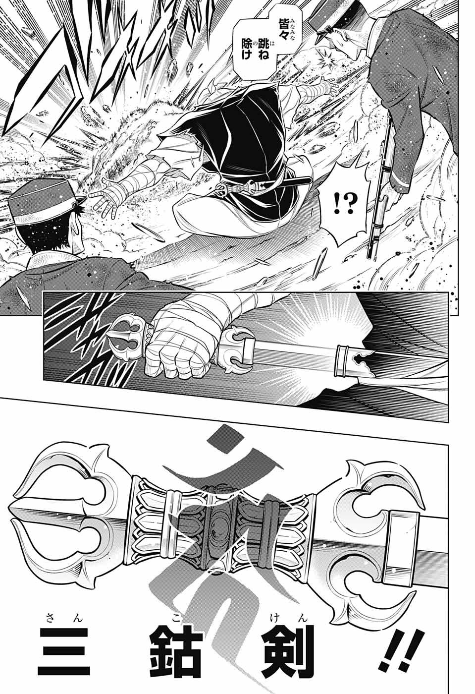 RUROUNI KENSHIN: MEIJI KENKAKU ROMANTAN: HOKKAIDOU HEN - raw - Chapter 50 - https://jpdd.ccdd.to/JPDD/rurounikenshinmeijikenkakuromantanhokkaidouhen/219528/lnp5awskhim.jpg