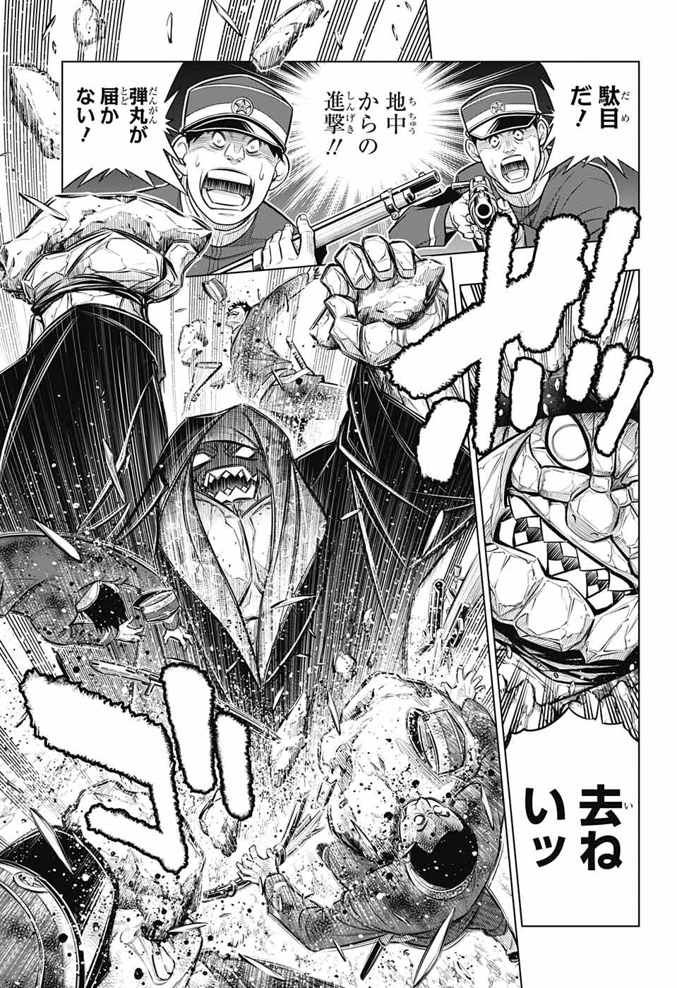 RUROUNI KENSHIN: MEIJI KENKAKU ROMANTAN: HOKKAIDOU HEN - raw - Chapter 50 - https://jpdd.ccdd.to/JPDD/rurounikenshinmeijikenkakuromantanhokkaidouhen/219528/mdjgt5npe2w.jpg