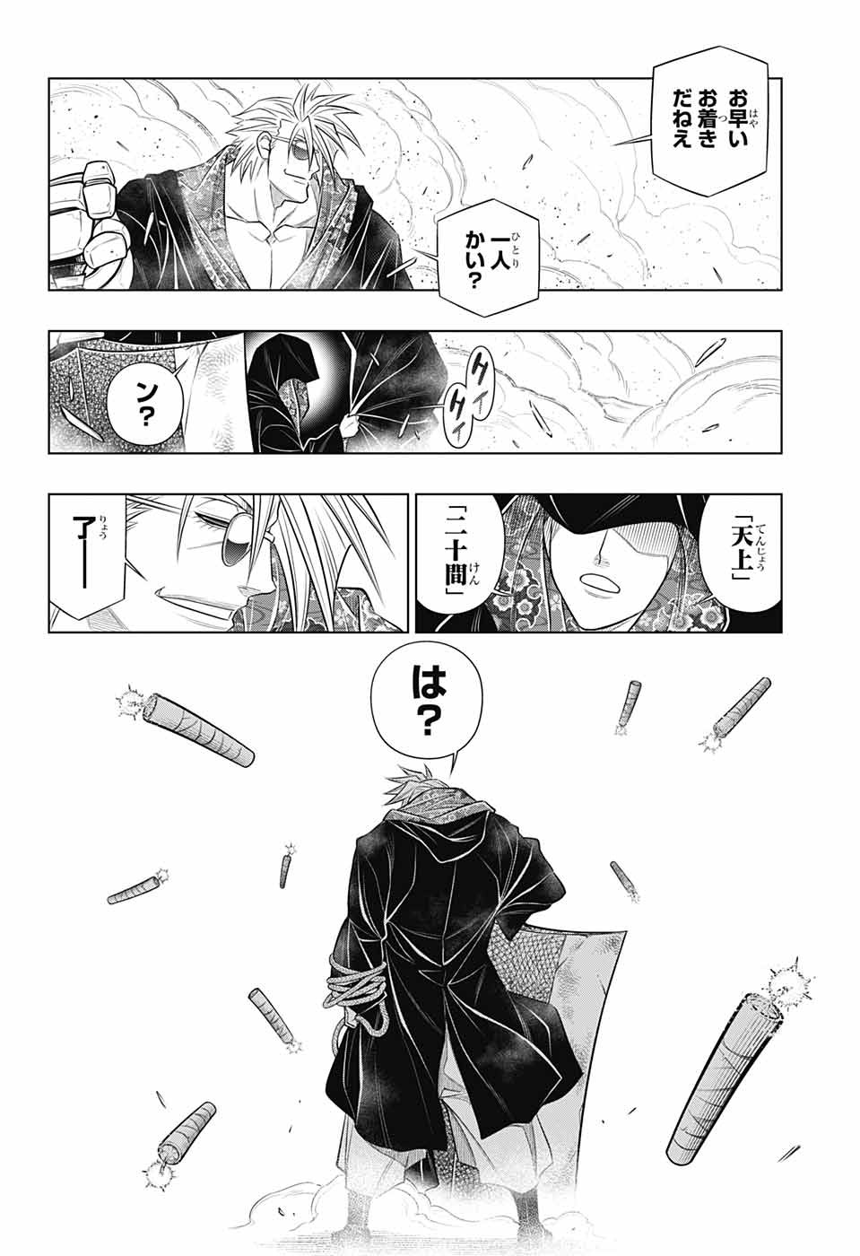 RUROUNI KENSHIN: MEIJI KENKAKU ROMANTAN: HOKKAIDOU HEN - raw - Chapter 50 - https://jpdd.ccdd.to/JPDD/rurounikenshinmeijikenkakuromantanhokkaidouhen/219528/mfegjgjo1lu.jpg