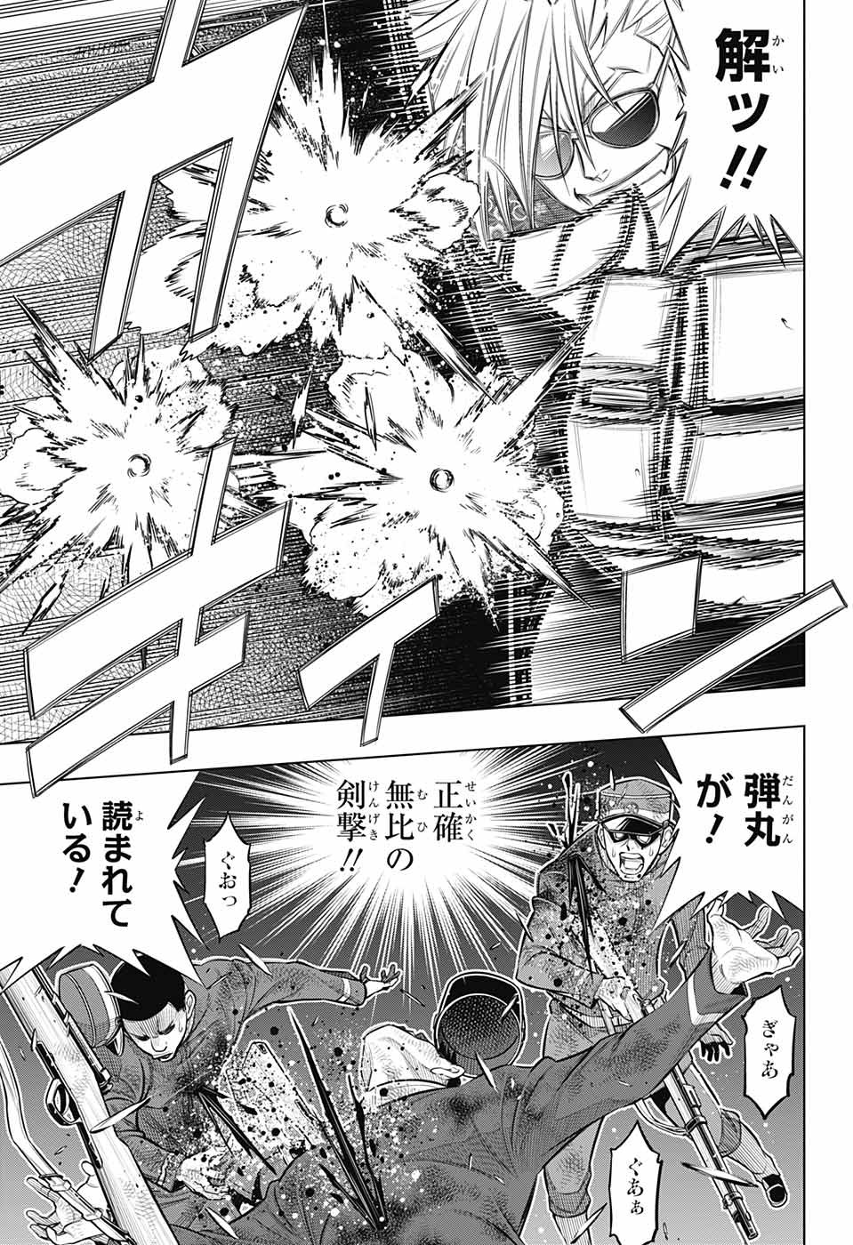 RUROUNI KENSHIN: MEIJI KENKAKU ROMANTAN: HOKKAIDOU HEN - raw - Chapter 50 - https://jpdd.ccdd.to/JPDD/rurounikenshinmeijikenkakuromantanhokkaidouhen/219528/mydgikf14sw.jpg