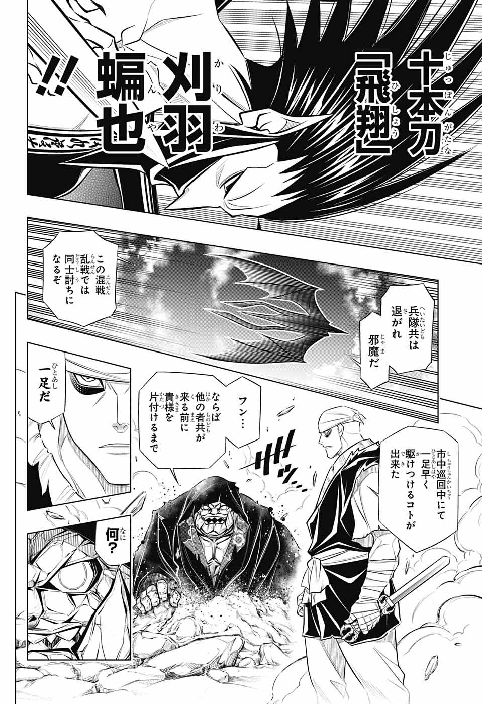 RUROUNI KENSHIN: MEIJI KENKAKU ROMANTAN: HOKKAIDOU HEN - raw - Chapter 50 - https://jpdd.ccdd.to/JPDD/rurounikenshinmeijikenkakuromantanhokkaidouhen/219528/pmr0bujbugk.jpg