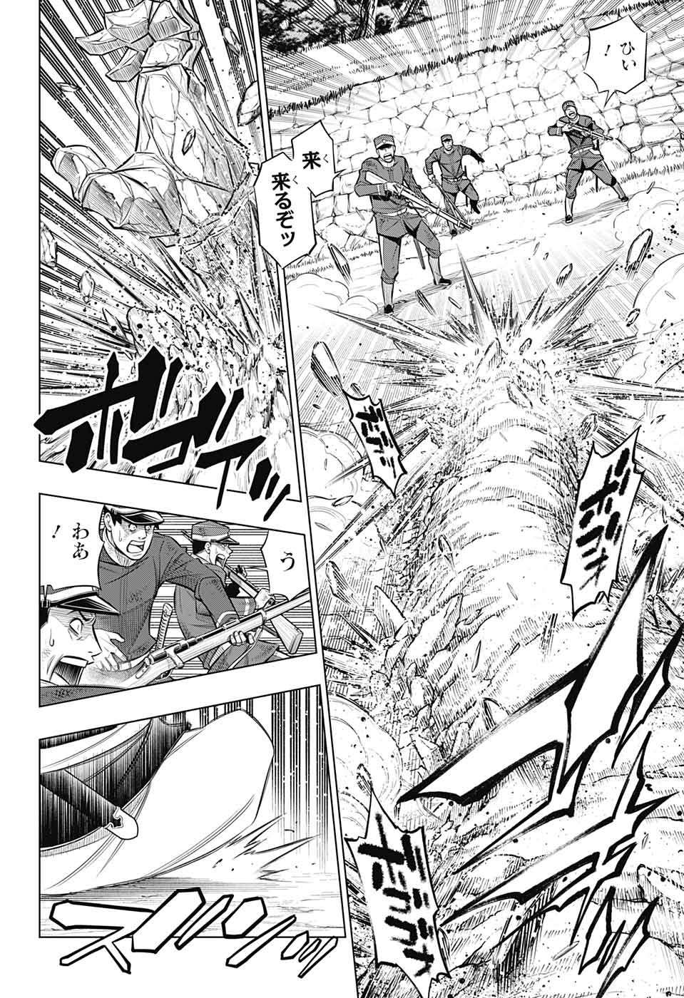 RUROUNI KENSHIN: MEIJI KENKAKU ROMANTAN: HOKKAIDOU HEN - raw - Chapter 50 - https://jpdd.ccdd.to/JPDD/rurounikenshinmeijikenkakuromantanhokkaidouhen/219528/r4ajoj110zx.jpg
