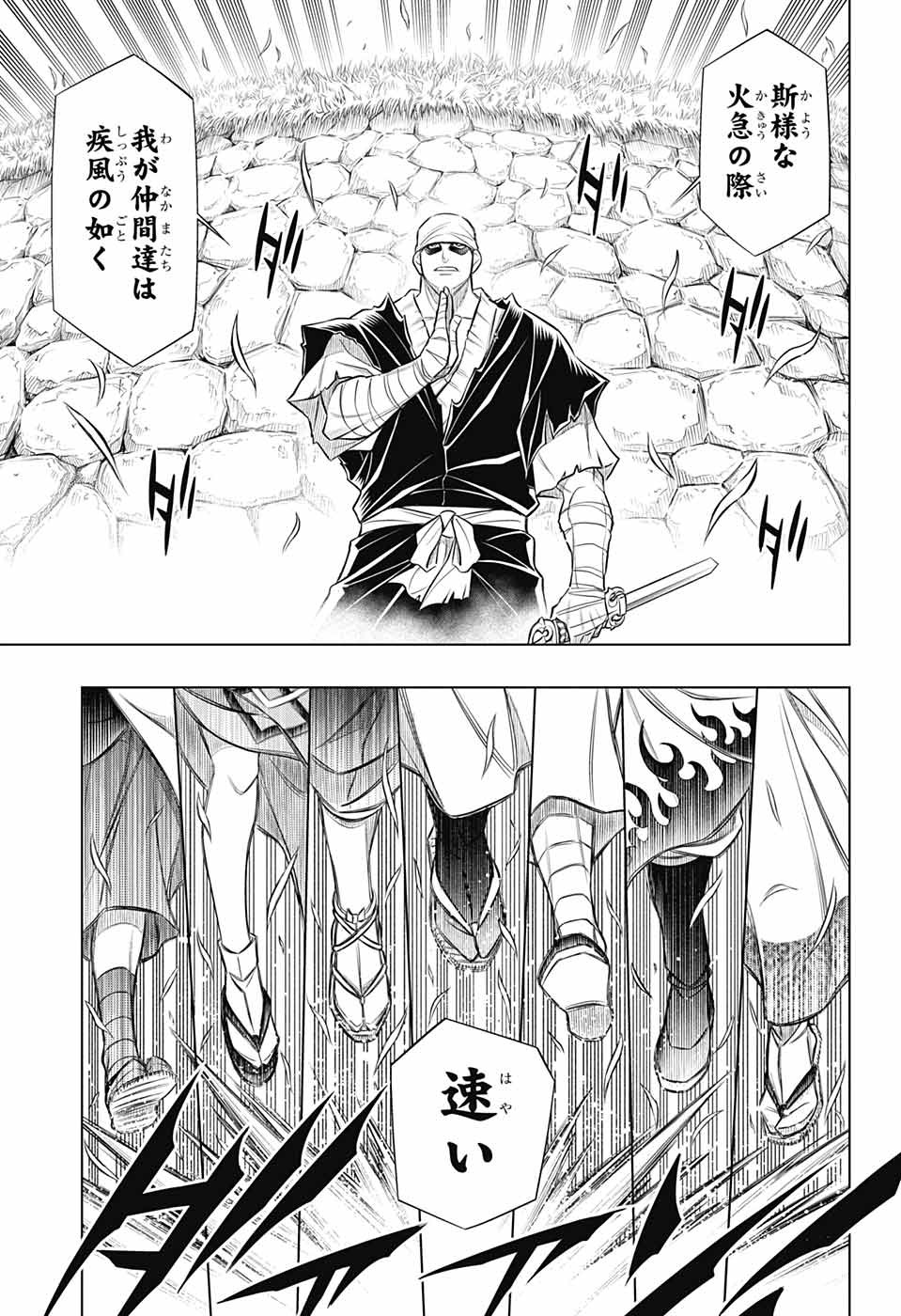 RUROUNI KENSHIN: MEIJI KENKAKU ROMANTAN: HOKKAIDOU HEN - raw - Chapter 50 - https://jpdd.ccdd.to/JPDD/rurounikenshinmeijikenkakuromantanhokkaidouhen/219528/vg0jh4zraw5.jpg
