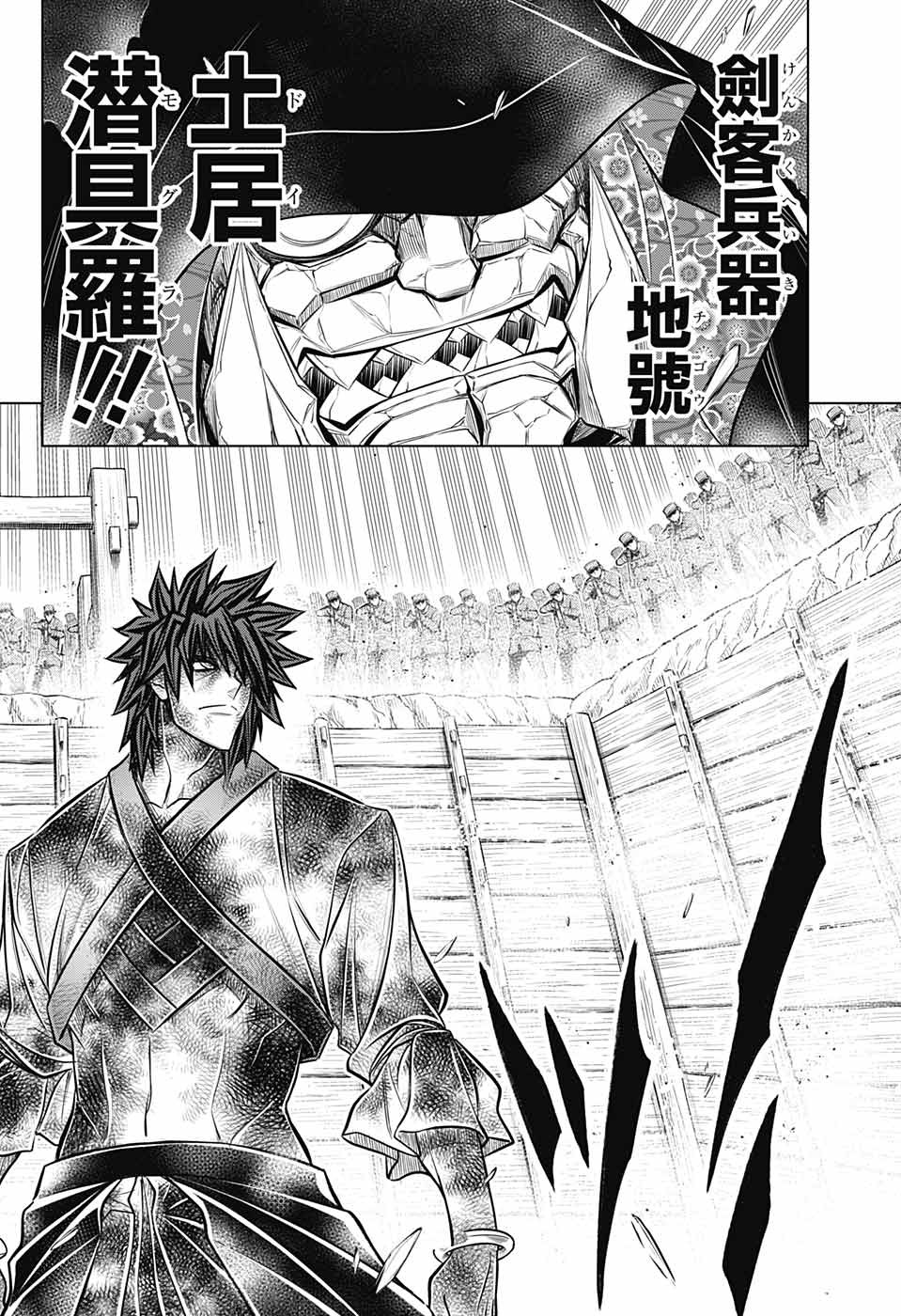 RUROUNI KENSHIN: MEIJI KENKAKU ROMANTAN: HOKKAIDOU HEN - raw - Chapter 50 - https://jpdd.ccdd.to/JPDD/rurounikenshinmeijikenkakuromantanhokkaidouhen/219528/wf2mf0f5wiy.jpg