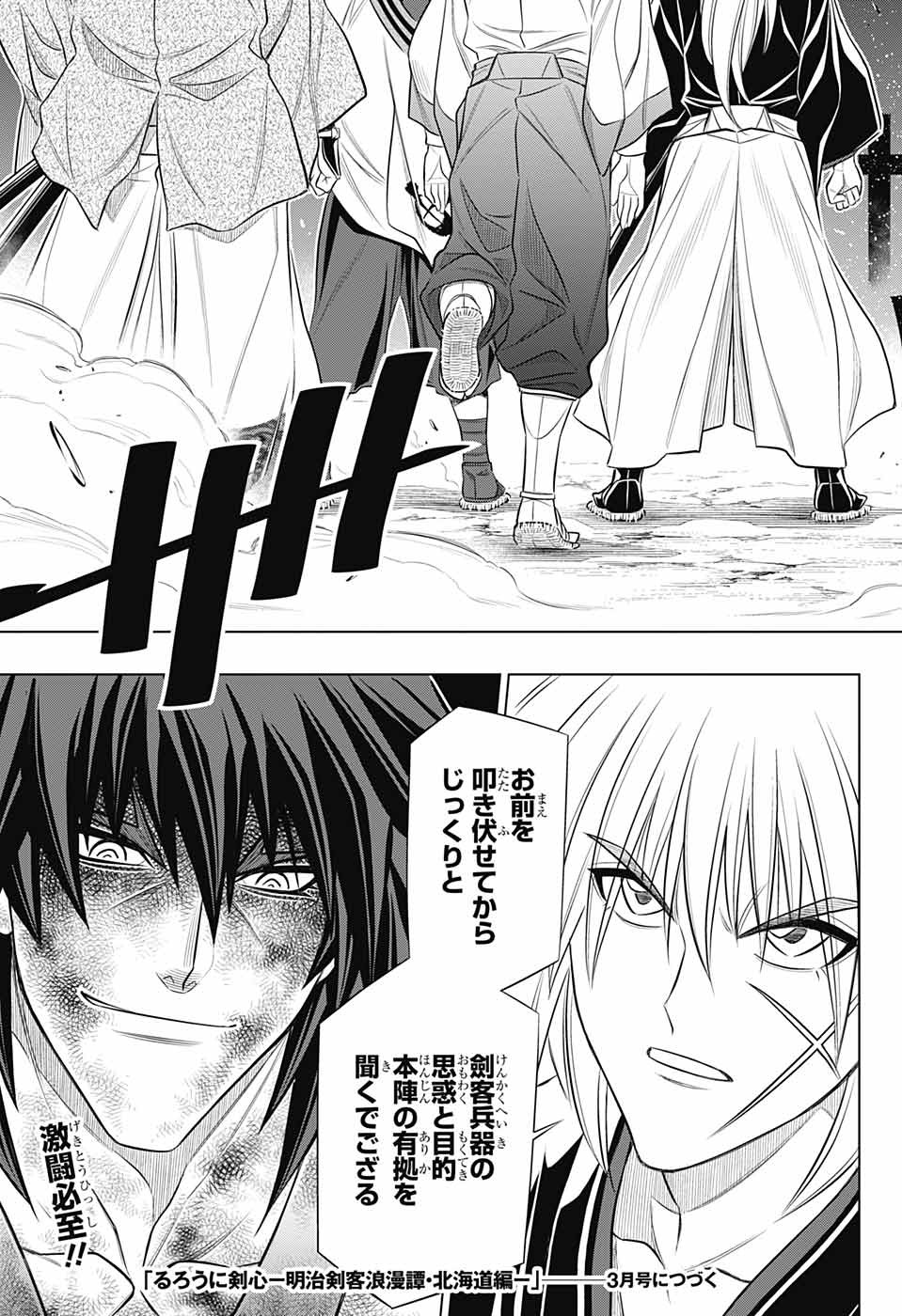 RUROUNI KENSHIN: MEIJI KENKAKU ROMANTAN: HOKKAIDOU HEN - raw - Chapter 50 - https://jpdd.ccdd.to/JPDD/rurounikenshinmeijikenkakuromantanhokkaidouhen/219528/xjuwm1vnofh.jpg